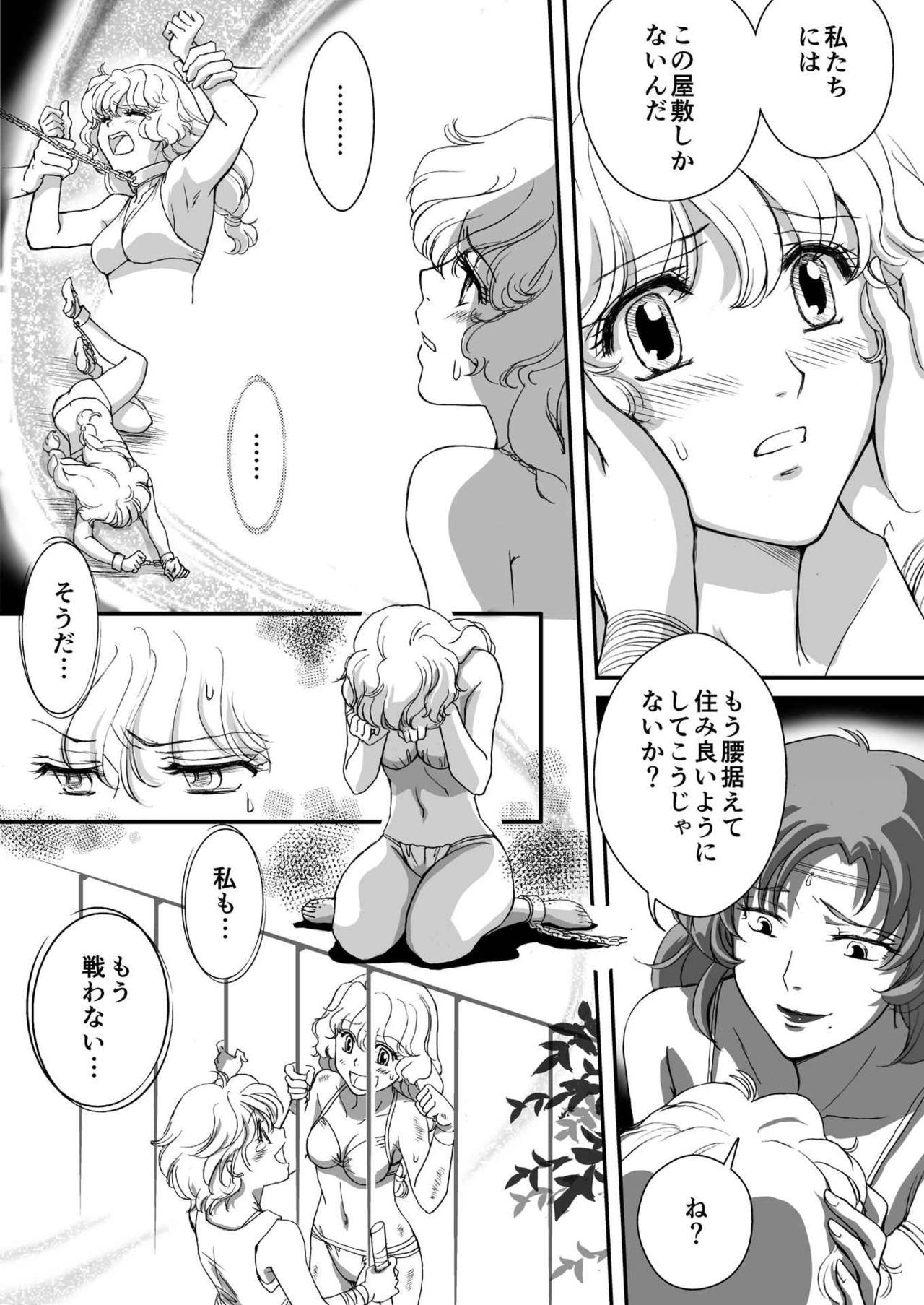 AITEEN Dai 5KanTomodachi-赤羽マウ AITEEN Dai 5KanTomodachi-赤羽マウ