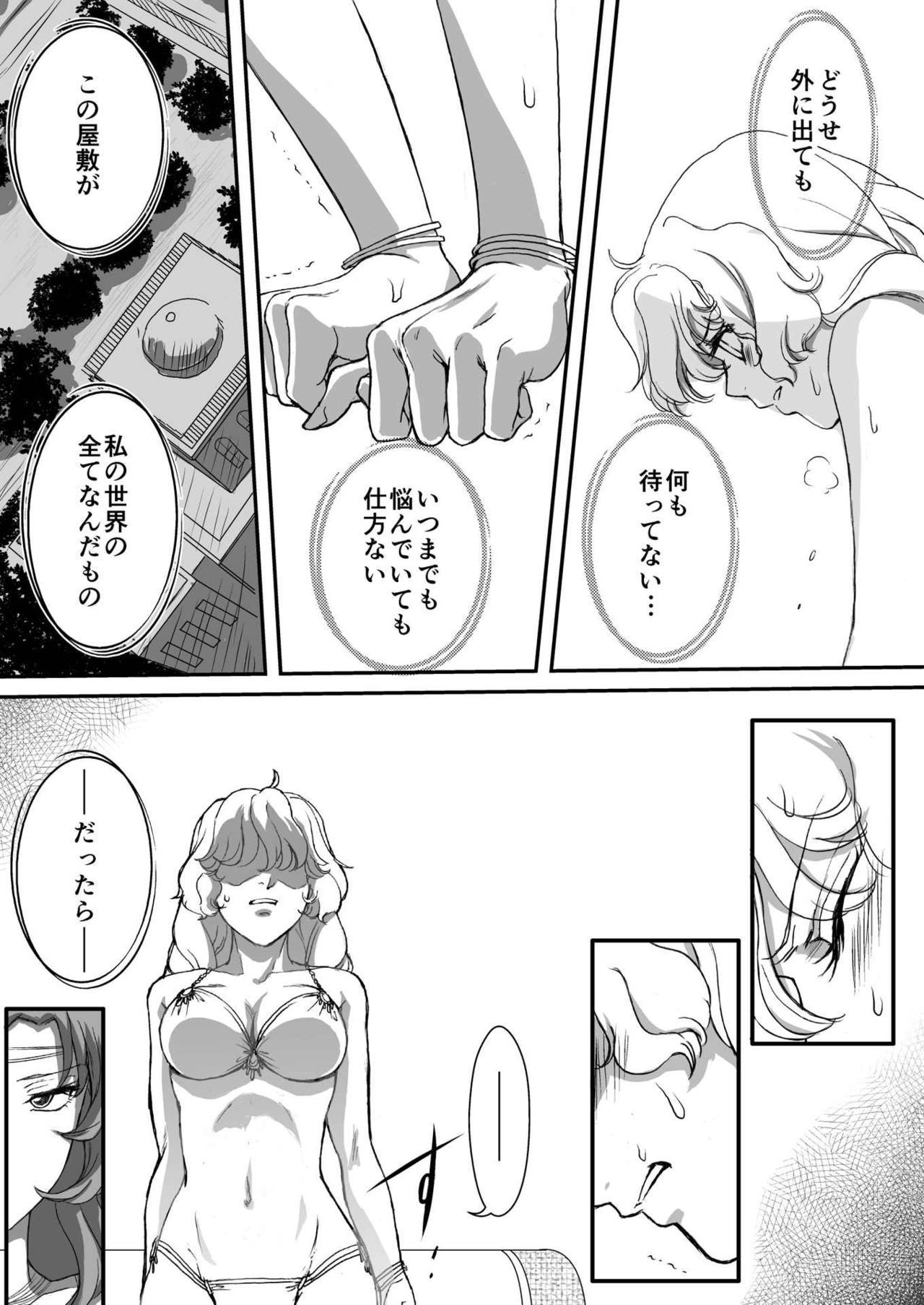 AITEEN Dai 5KanTomodachi-赤羽マウ AITEEN Dai 5KanTomodachi-赤羽マウ