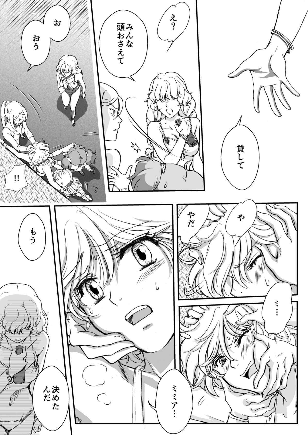 AITEEN Dai 5KanTomodachi-赤羽マウ AITEEN Dai 5KanTomodachi-赤羽マウ