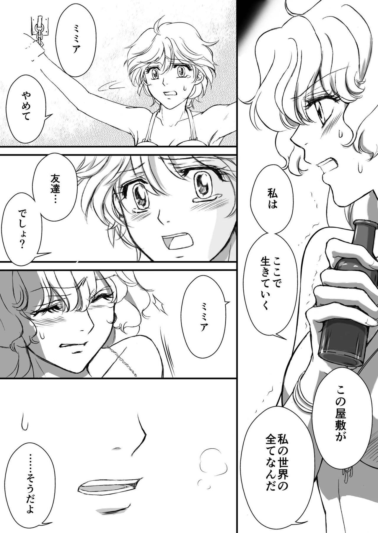 AITEEN Dai 5KanTomodachi-赤羽マウ AITEEN Dai 5KanTomodachi-赤羽マウ