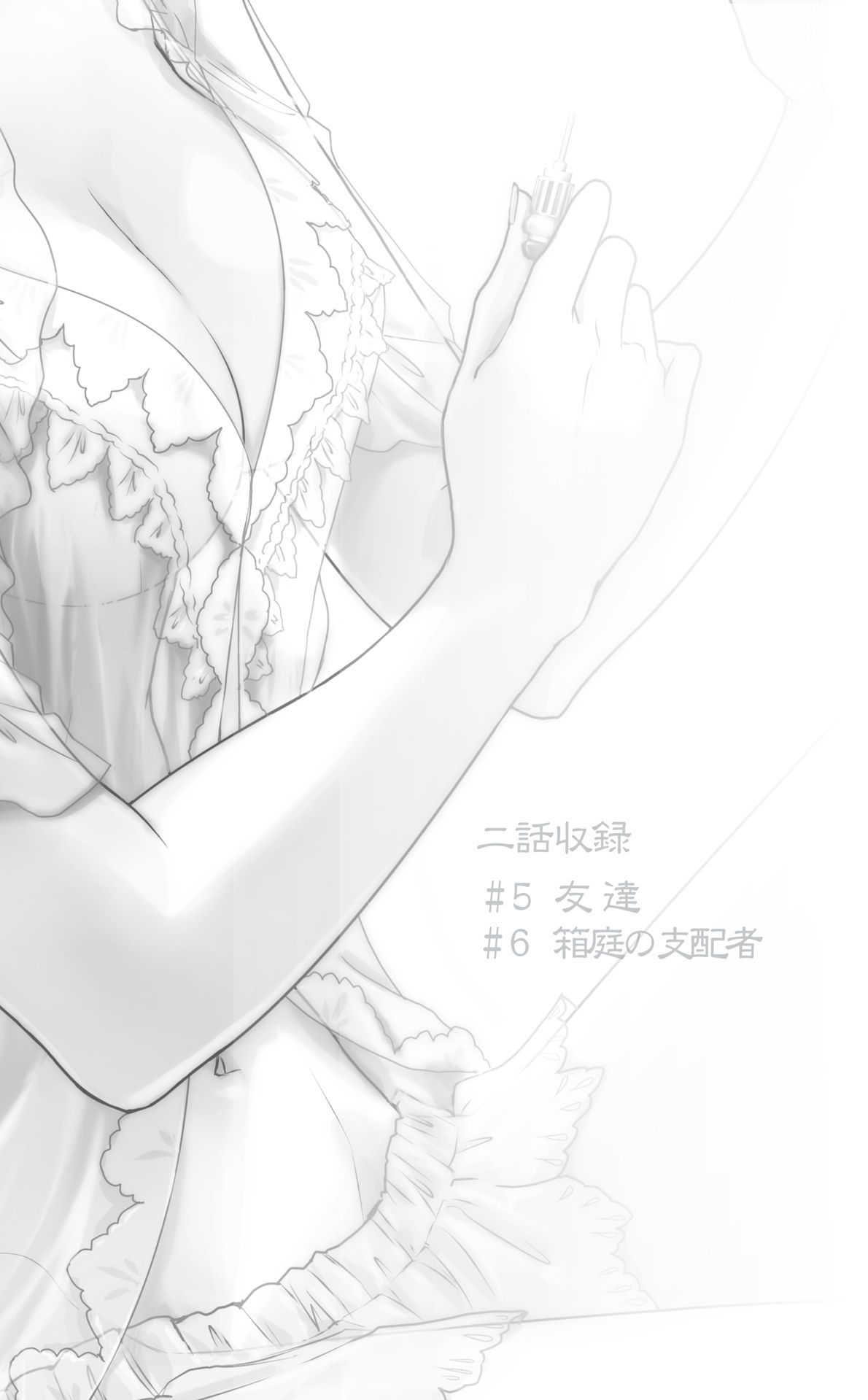 AITEEN Dai 5KanTomodachi-赤羽マウ AITEEN Dai 5KanTomodachi-赤羽マウ