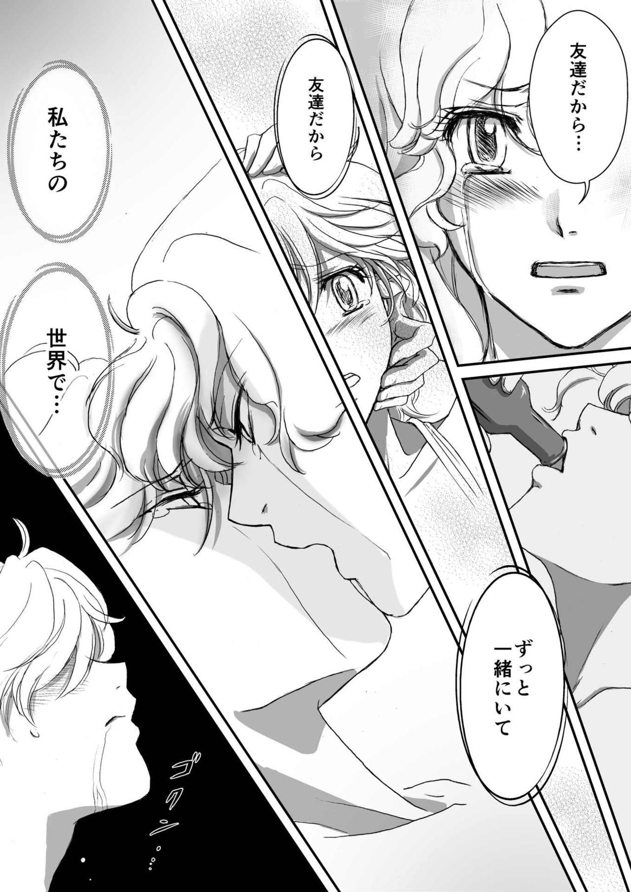 AITEEN Dai 5KanTomodachi-赤羽マウ AITEEN Dai 5KanTomodachi-赤羽マウ