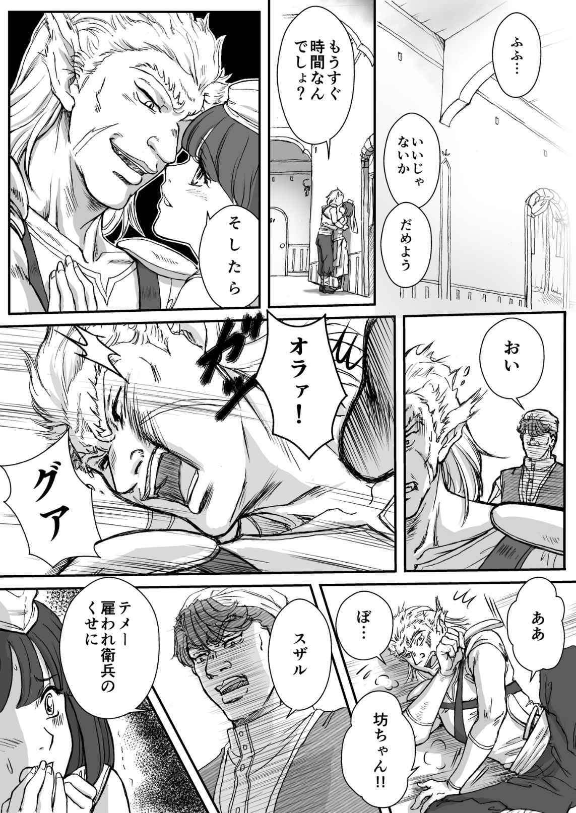 AITEEN Dai 5KanTomodachi-赤羽マウ AITEEN Dai 5KanTomodachi-赤羽マウ