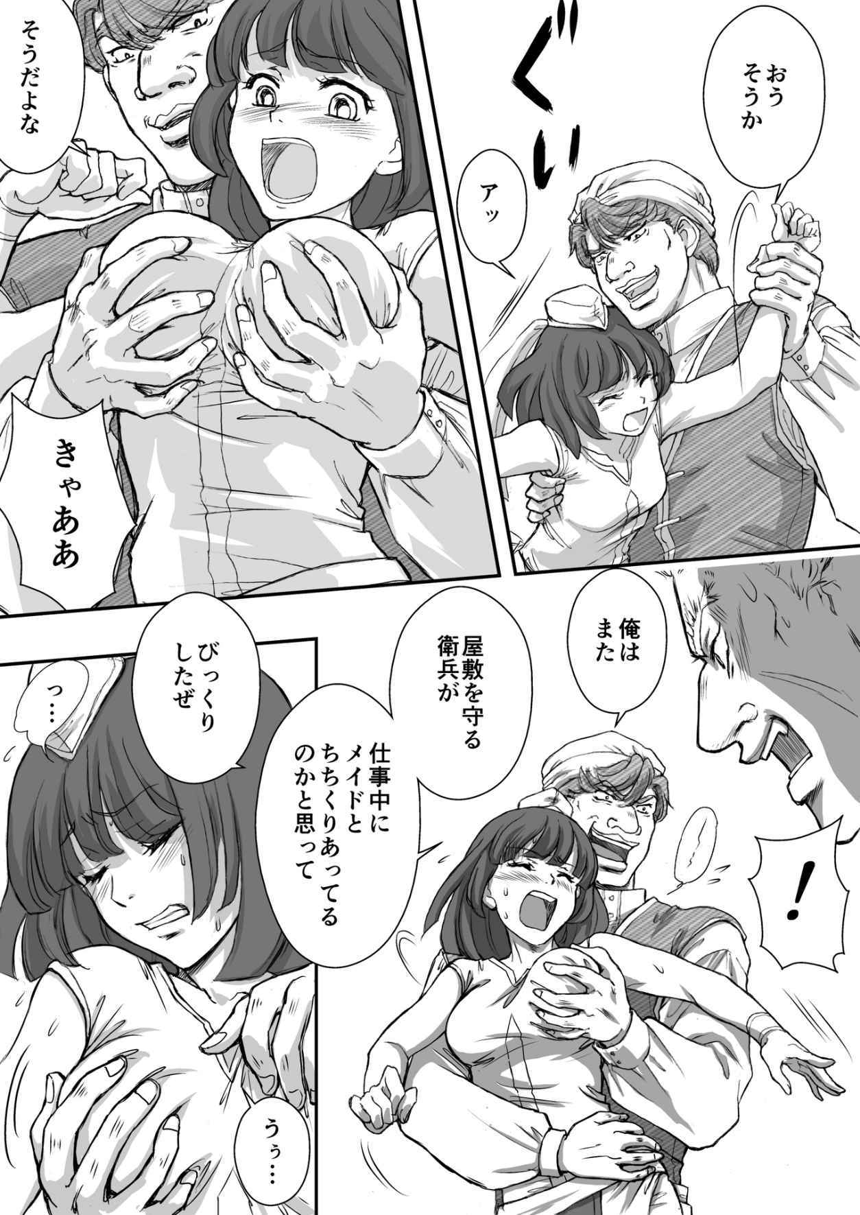 AITEEN Dai 5KanTomodachi-赤羽マウ AITEEN Dai 5KanTomodachi-赤羽マウ