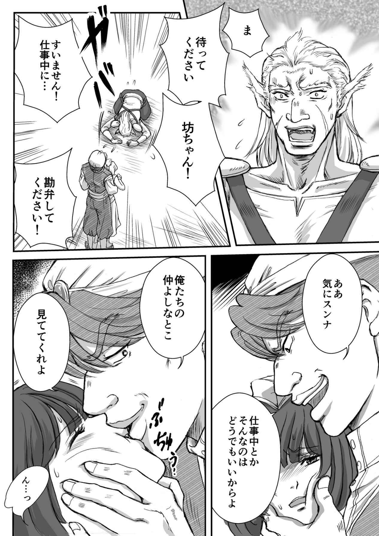 AITEEN Dai 5KanTomodachi-赤羽マウ AITEEN Dai 5KanTomodachi-赤羽マウ