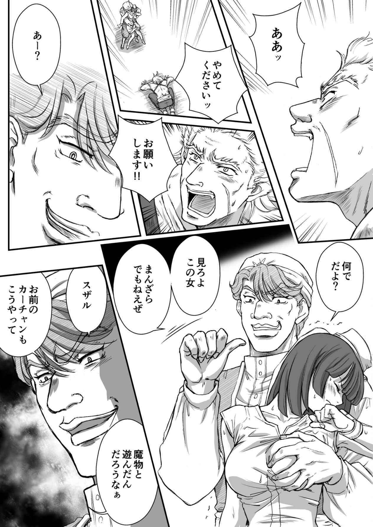 AITEEN Dai 5KanTomodachi-赤羽マウ AITEEN Dai 5KanTomodachi-赤羽マウ