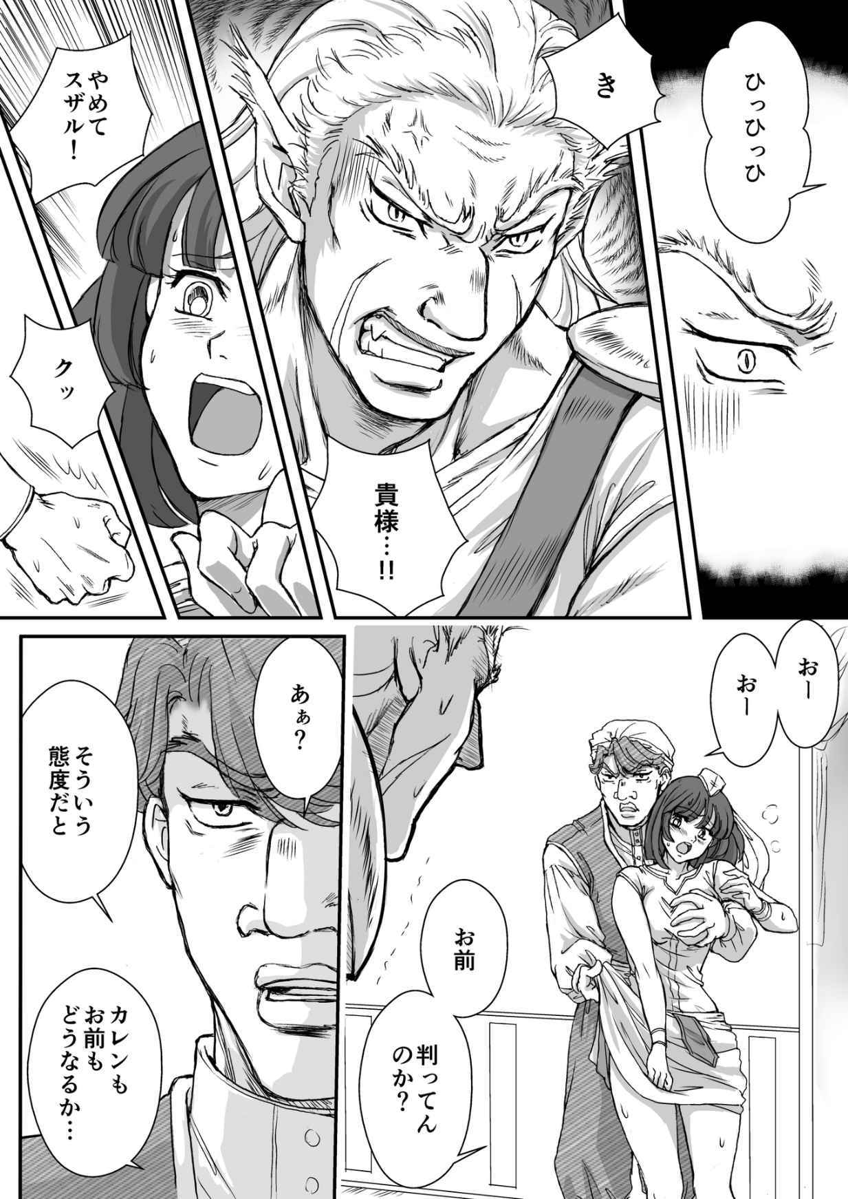 AITEEN Dai 5KanTomodachi-赤羽マウ AITEEN Dai 5KanTomodachi-赤羽マウ