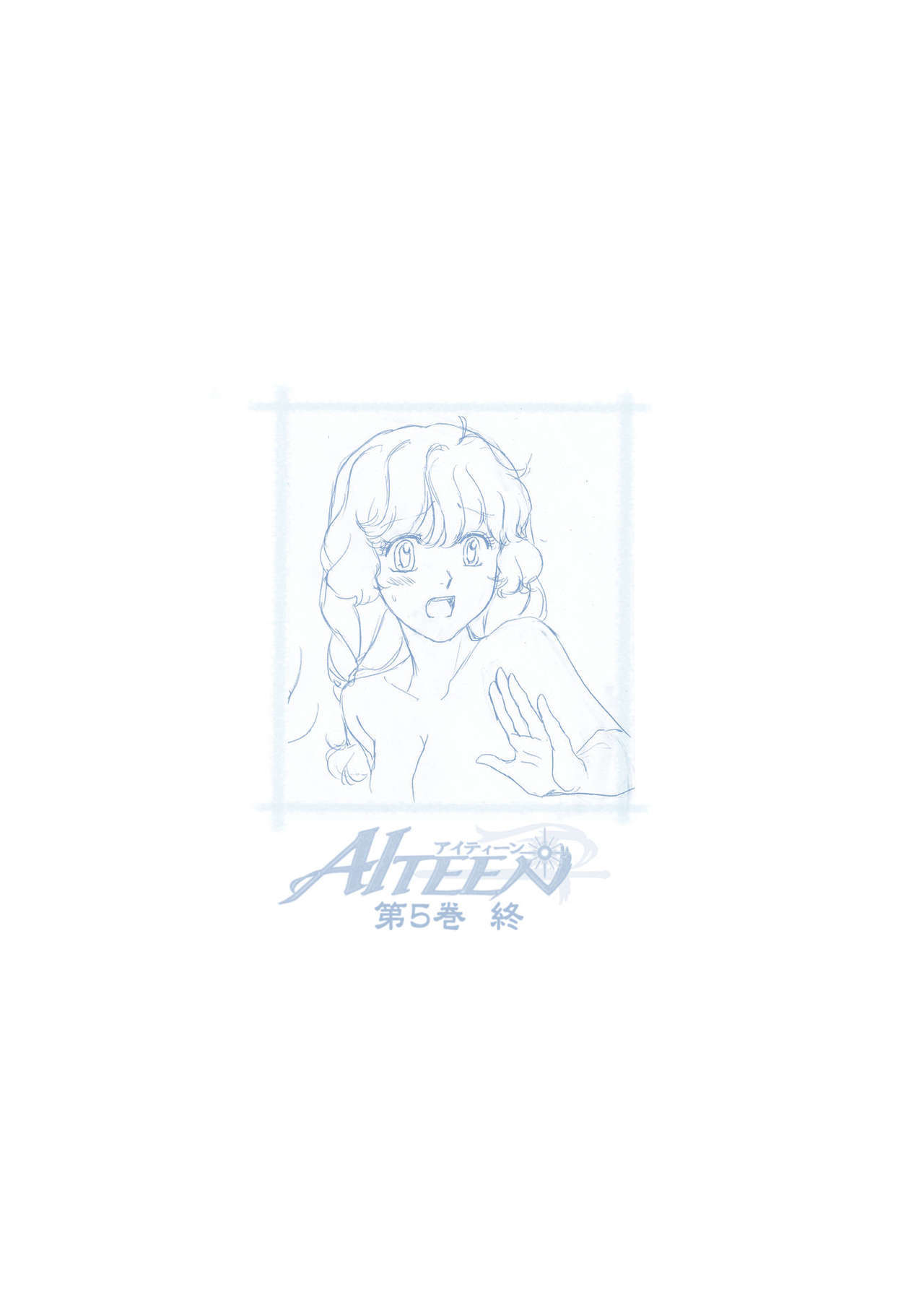 AITEEN Dai 5KanTomodachi-赤羽マウ AITEEN Dai 5KanTomodachi-赤羽マウ