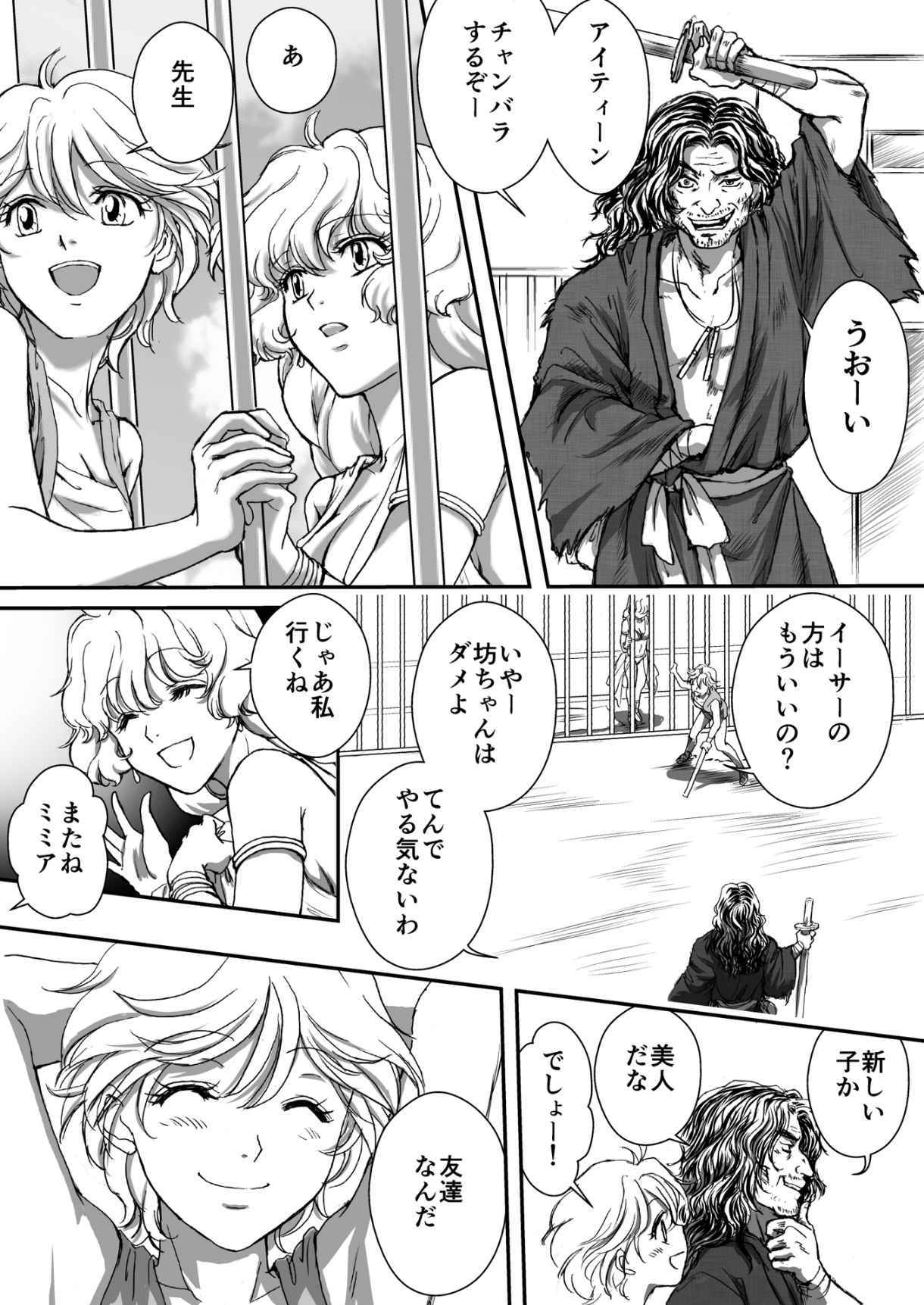 AITEEN Dai 5KanTomodachi-赤羽マウ AITEEN Dai 5KanTomodachi-赤羽マウ