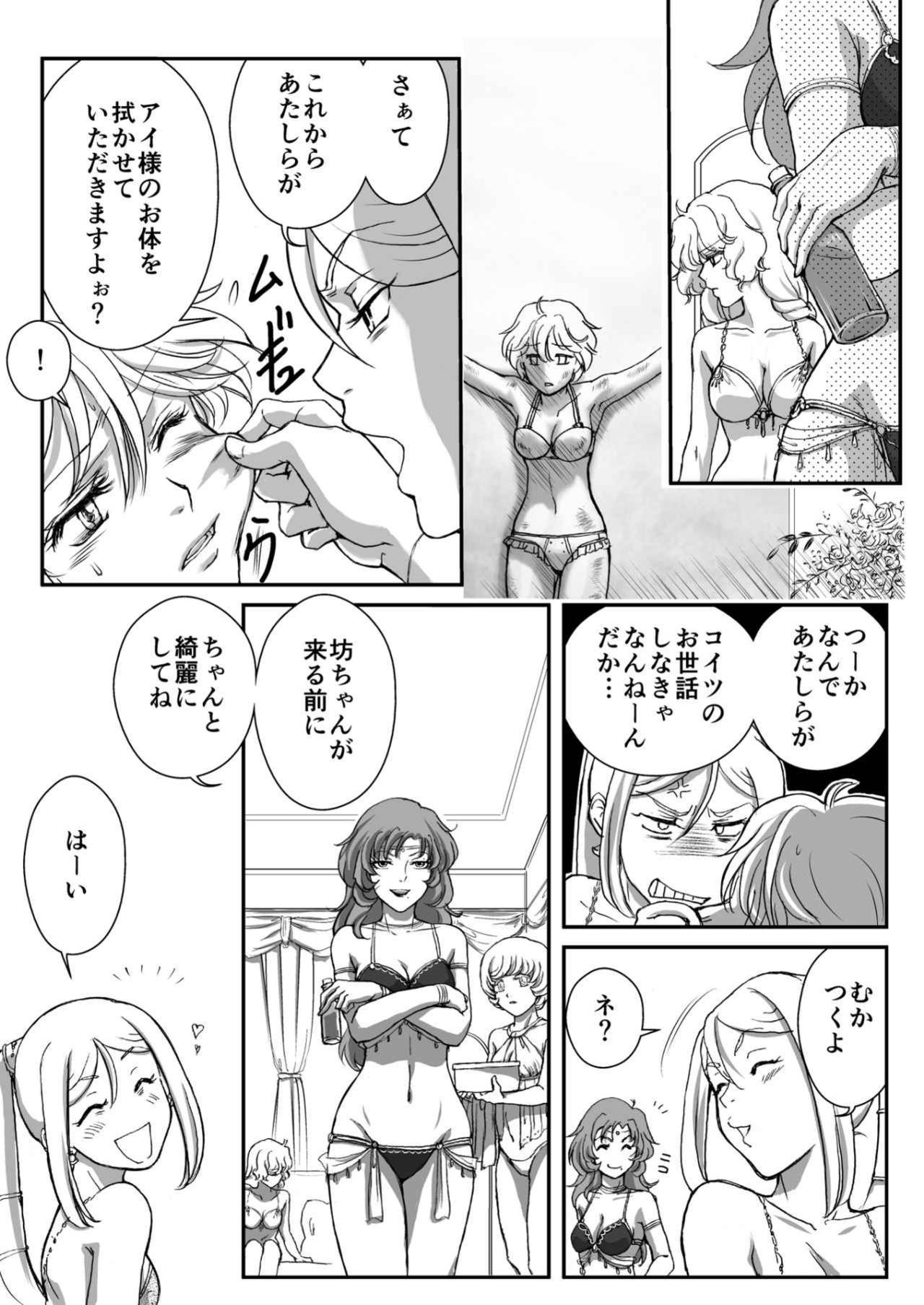 AITEEN Dai 5KanTomodachi-赤羽マウ AITEEN Dai 5KanTomodachi-赤羽マウ