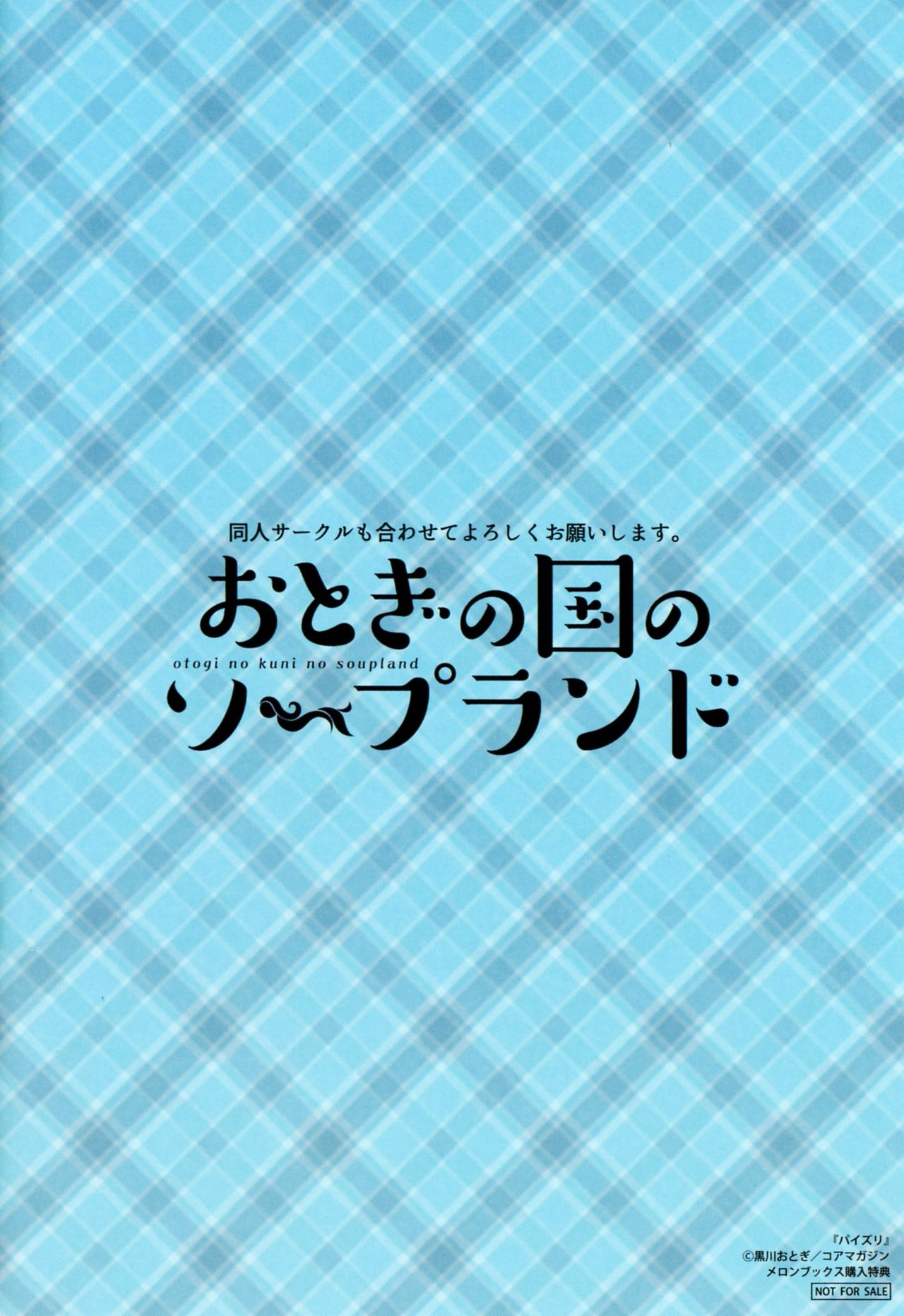 [黒川おとぎ] パイズリ [英訳]