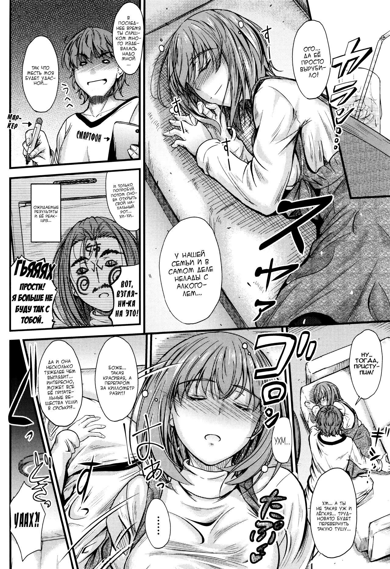 石木の協会会館Ch。 1