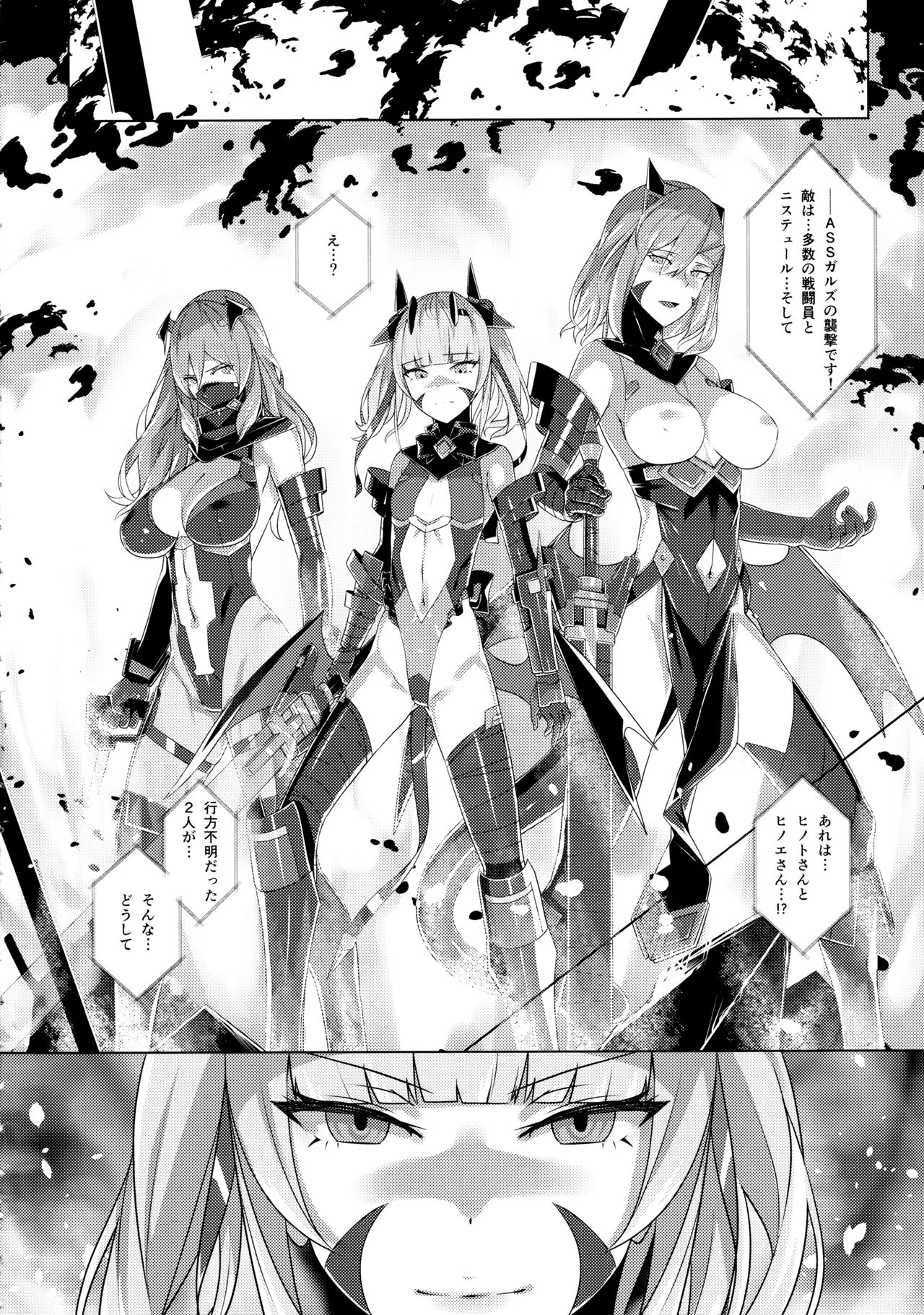 (C97) [ヒザトラ (カゲシオ)] 超煌装姫ヒノト2