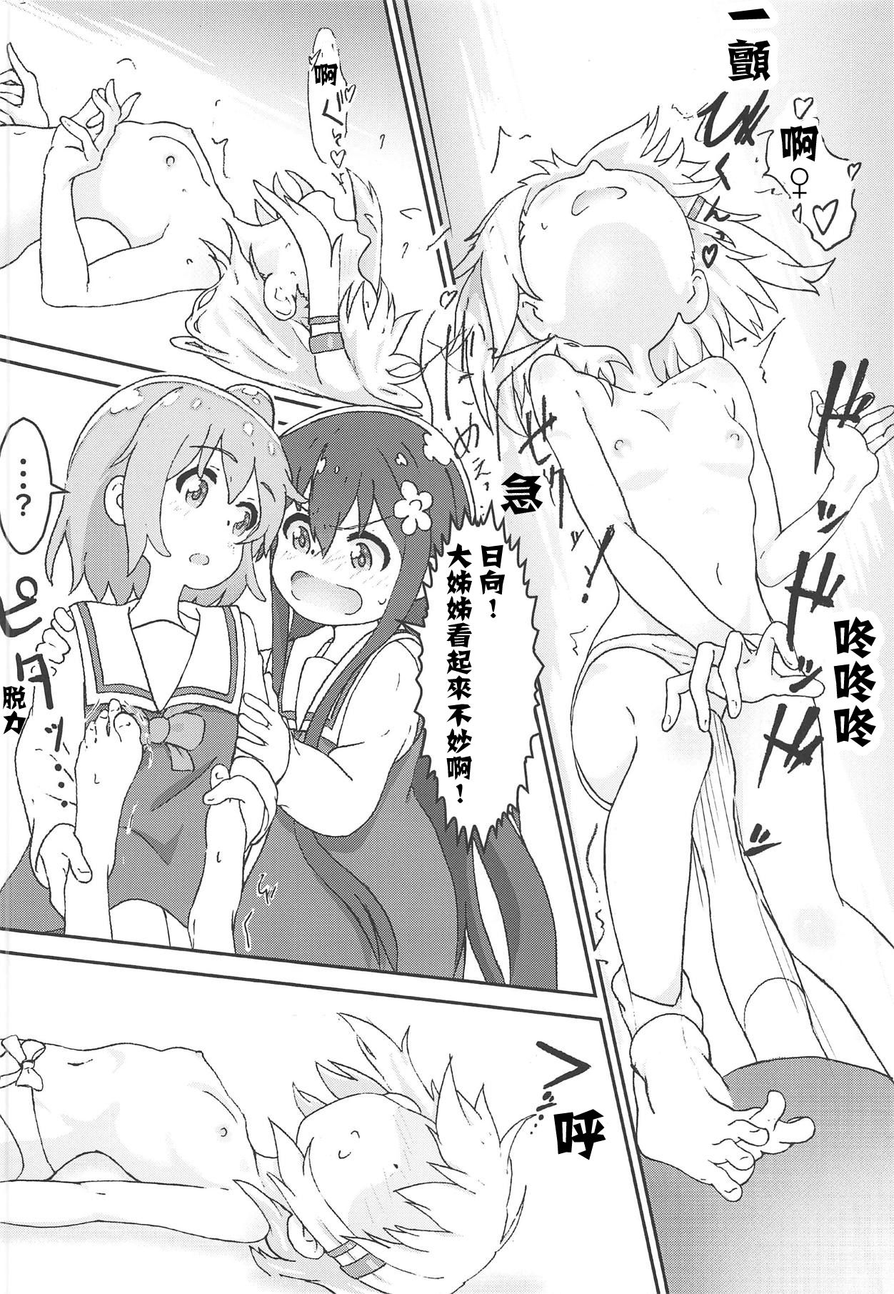 [村井村] 私に山進少女が舞い降りた! (ヤマノススメ、私に天使が舞い降りた!) [中国翻訳]