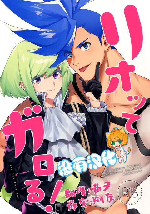 暴動ガロア 暴動ガロア