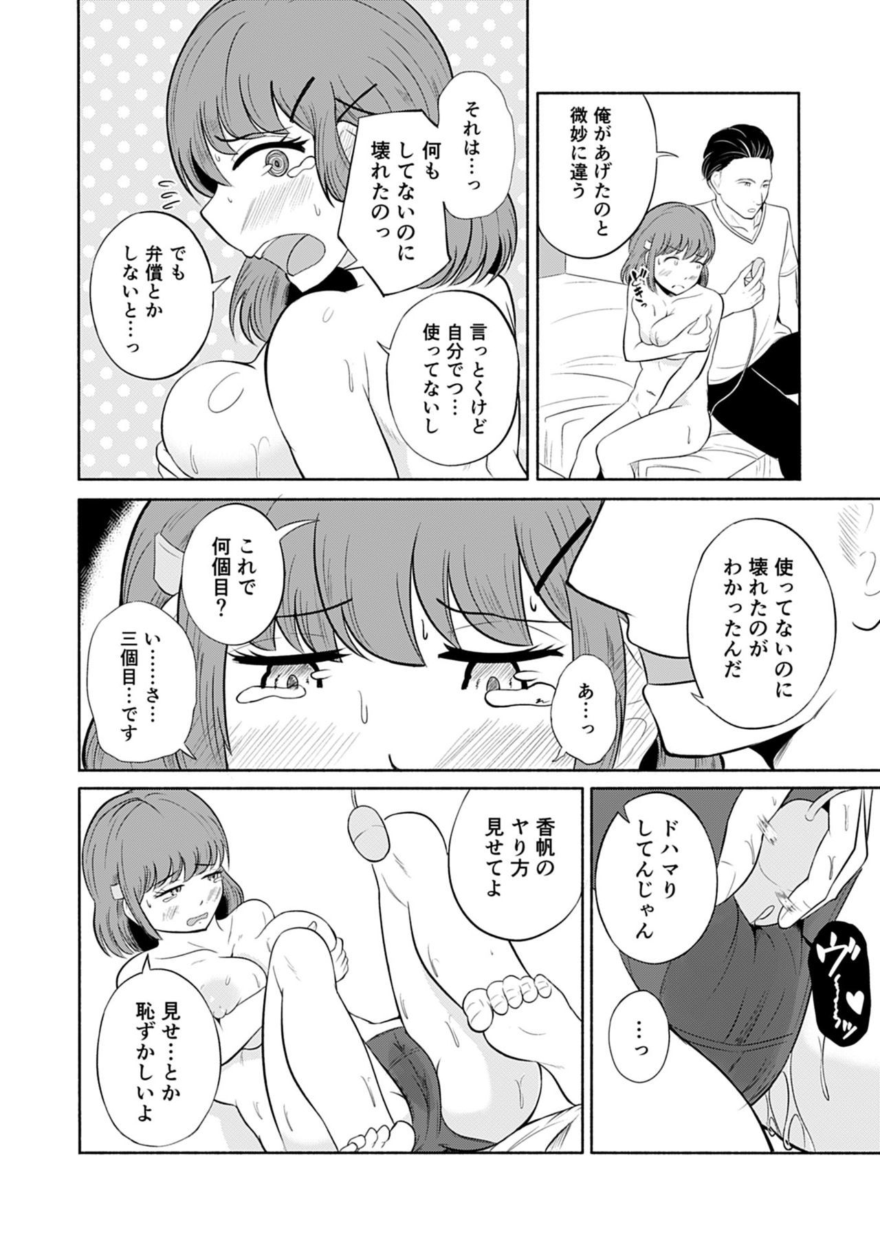 私はセックスが好きではありません