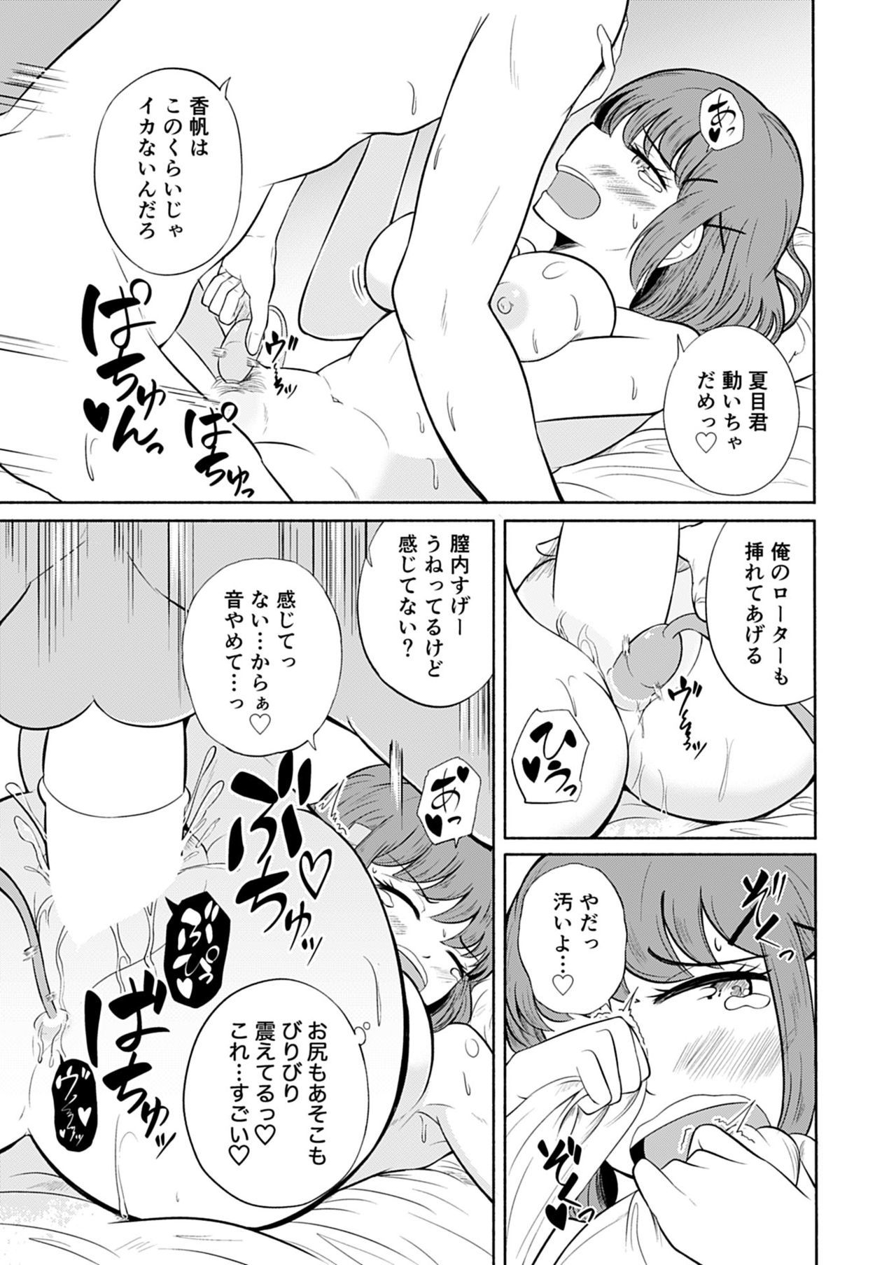 私はセックスが好きではありません