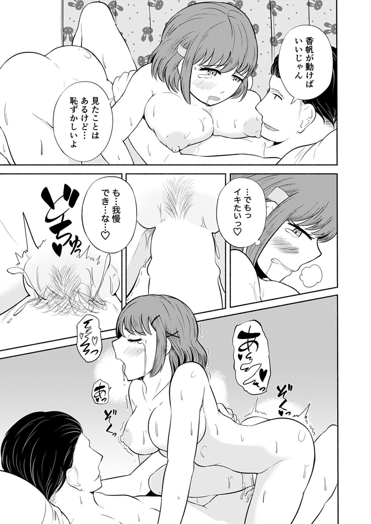 私はセックスが好きではありません