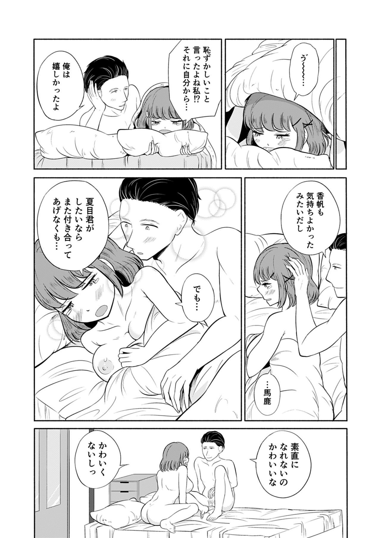私はセックスが好きではありません