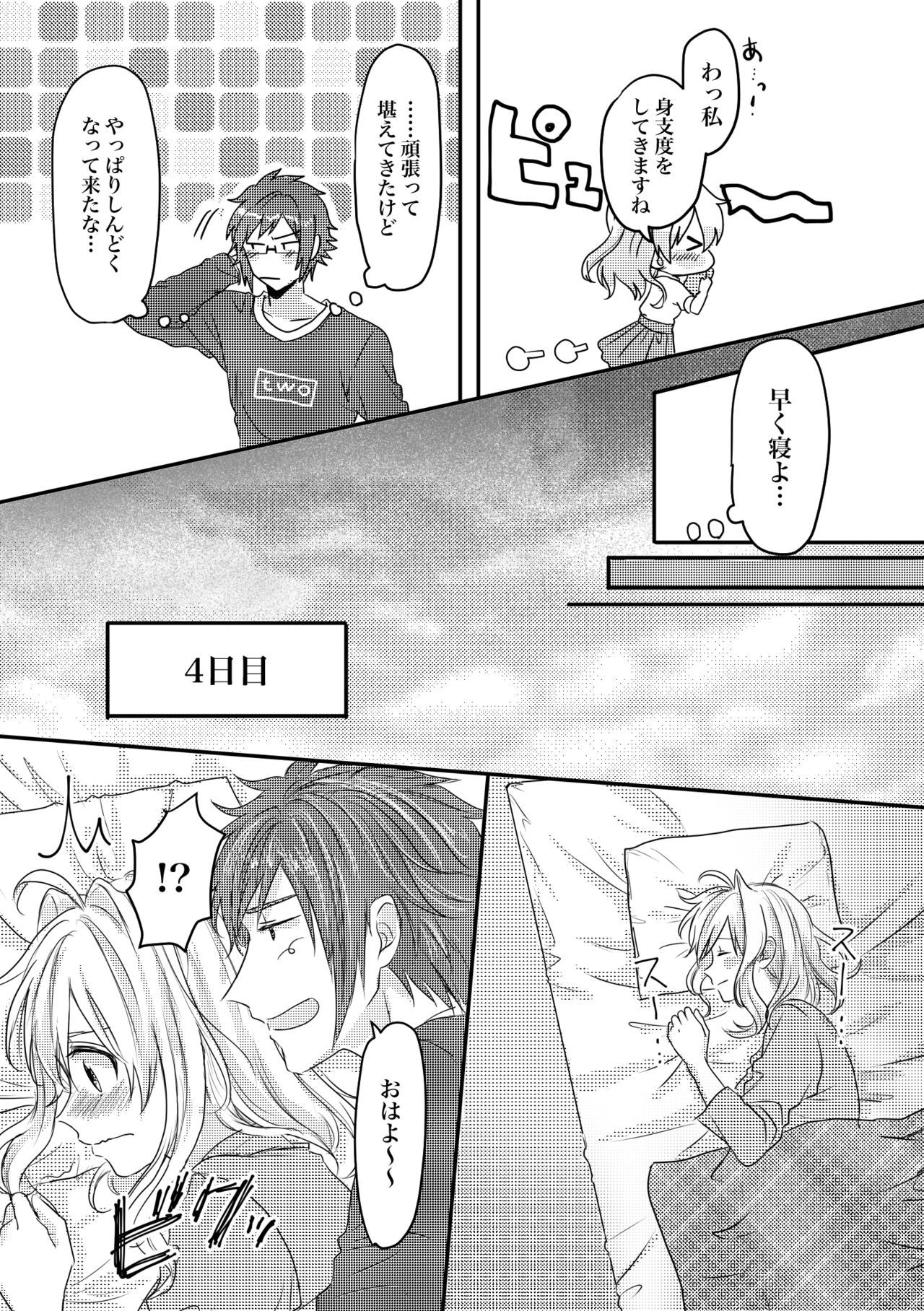 止マレナイ！