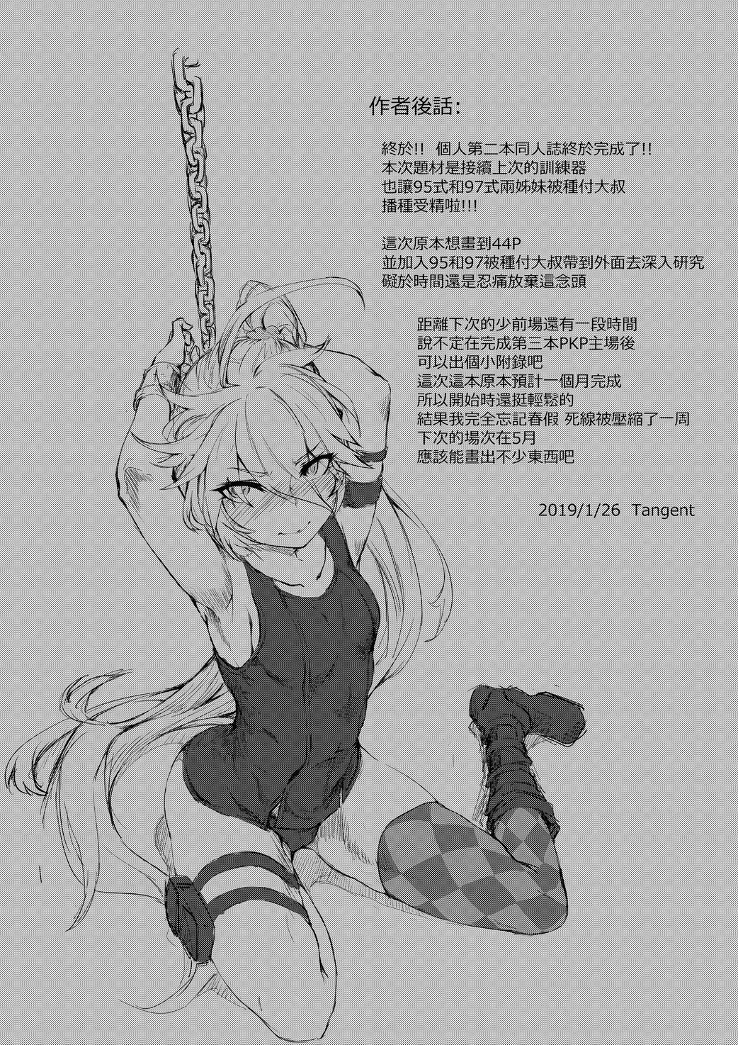 T-Dollsのみ機能識別タトゥー