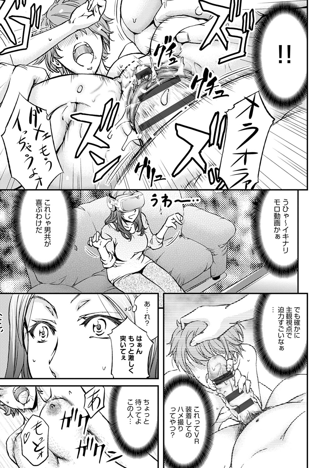 しりめすどれいライフ