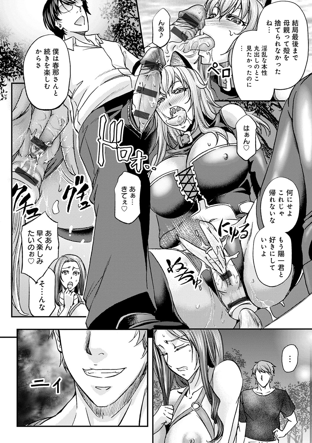 しりめすどれいライフ