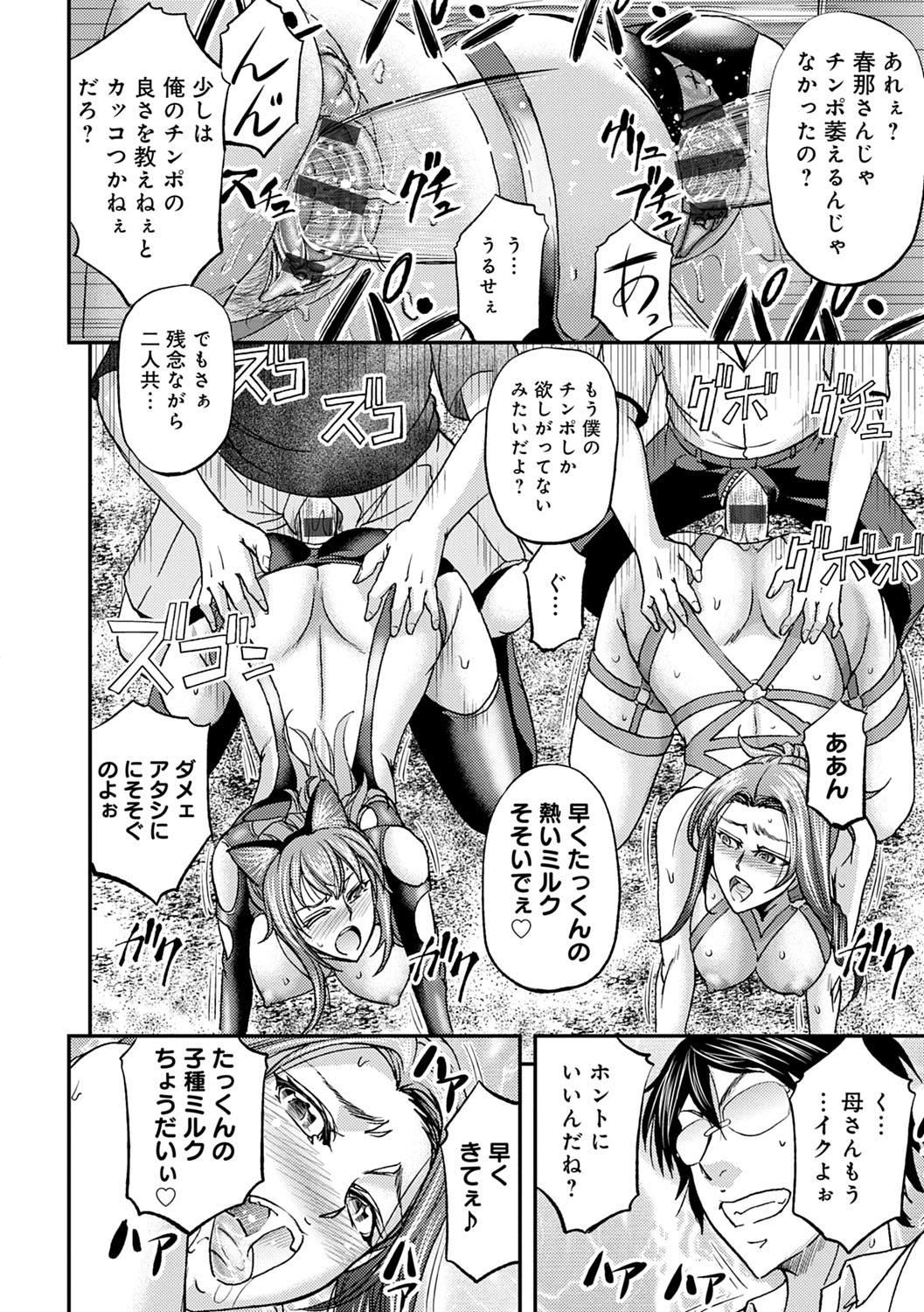 しりめすどれいライフ