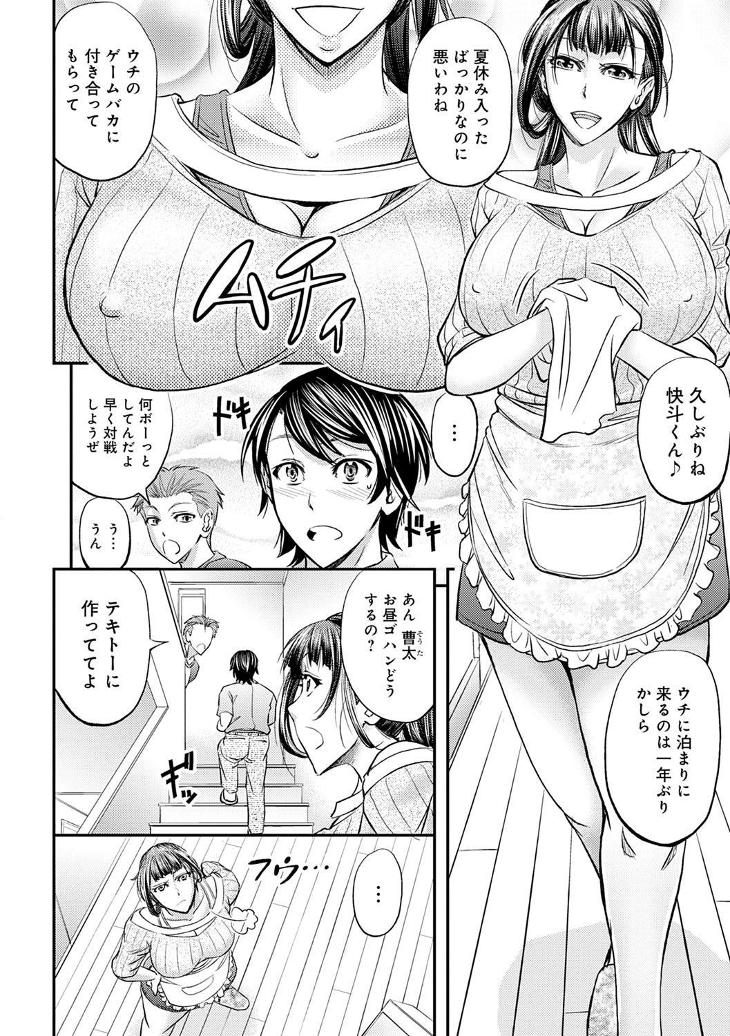 しりめすどれいライフ