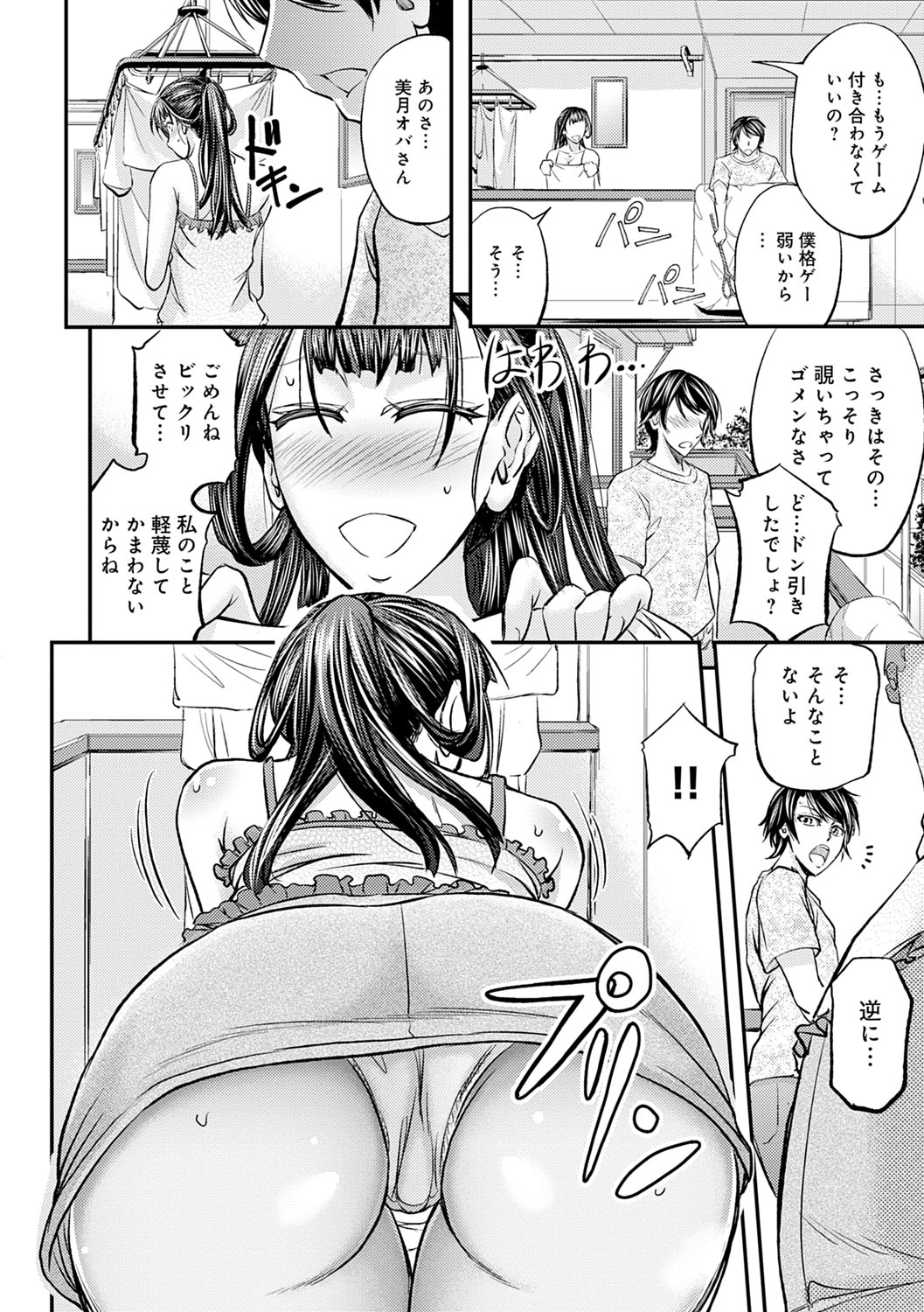 しりめすどれいライフ