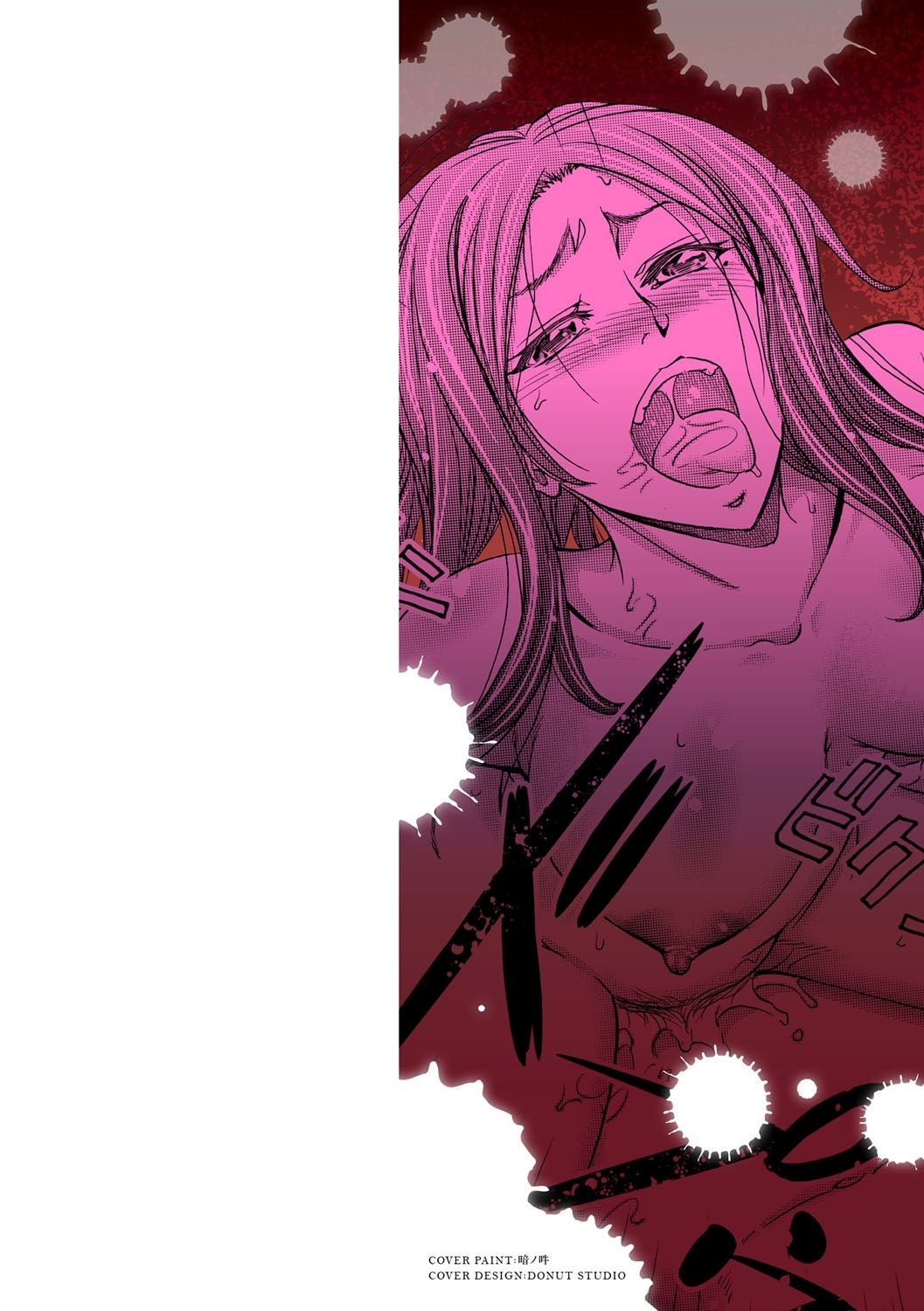 しりめすどれいライフ