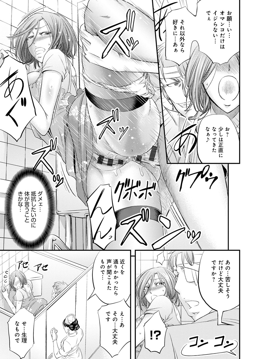 しりめすどれいライフ