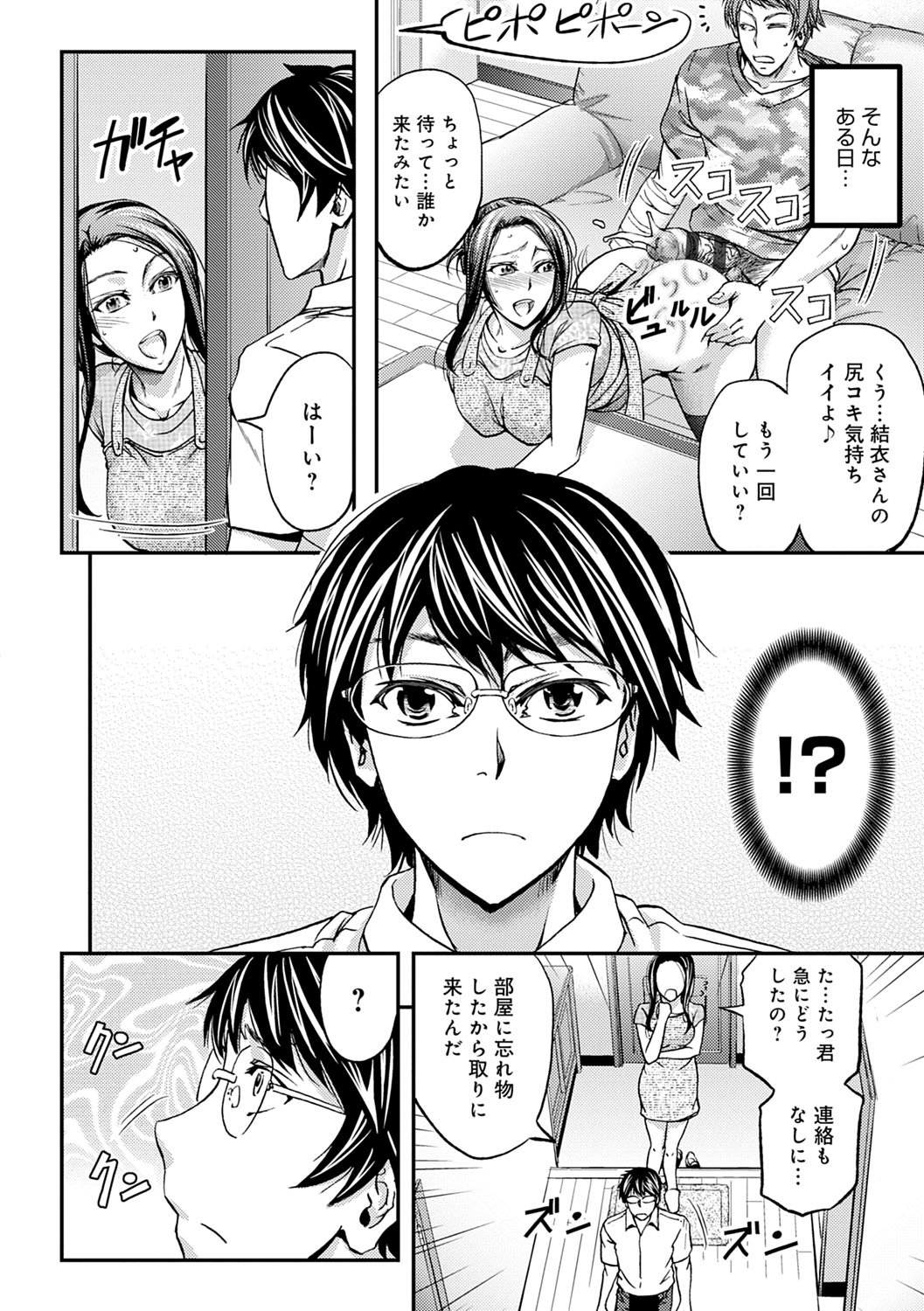 しりめすどれいライフ