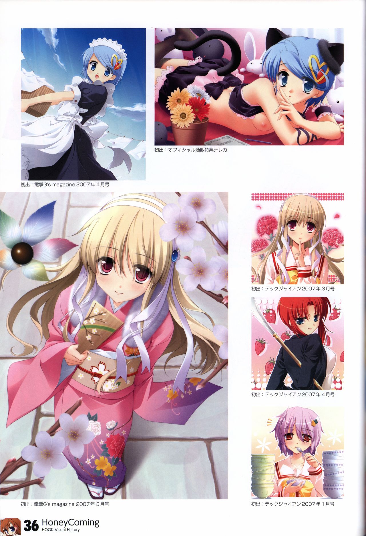 HOOKSOFT 10th ANNIVERSARY FANBOOK -さくらビットマップに巡り会うまで-