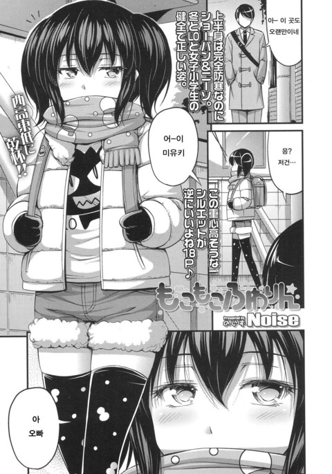 モコモコフワリン モコモコフワリン