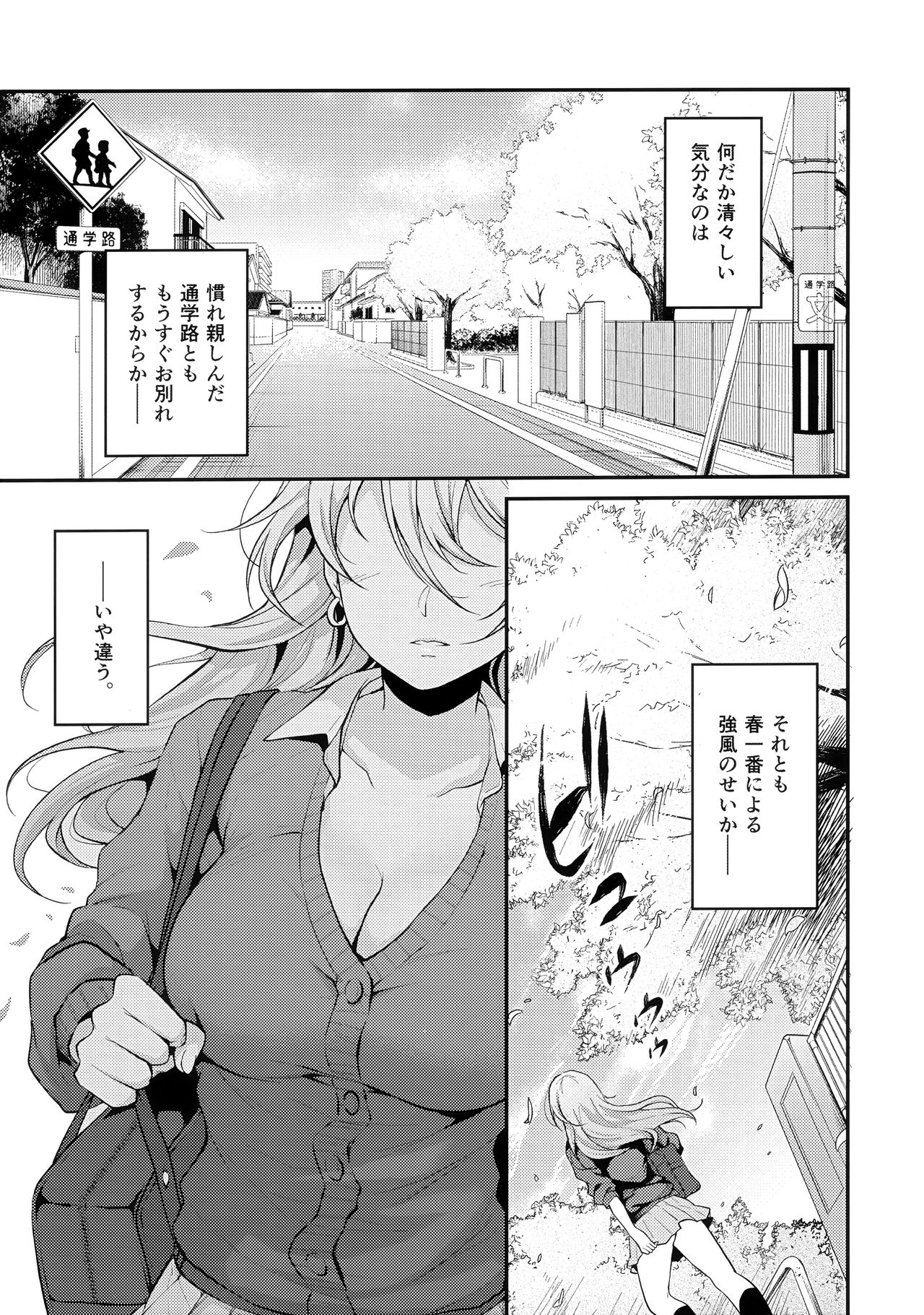 (C97) [メガボックス (メガねぃ)] 鬼塚さんパンツ忘れる
