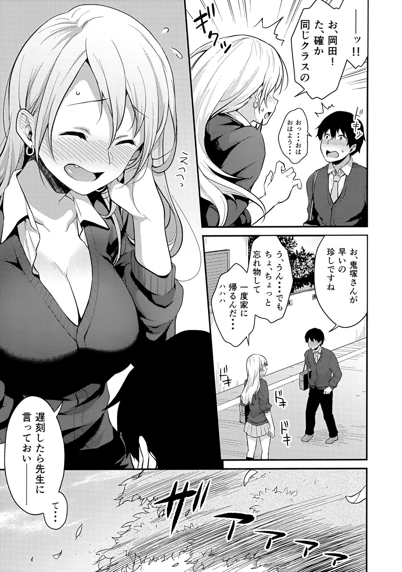 (C97) [メガボックス (メガねぃ)] 鬼塚さんパンツ忘れる