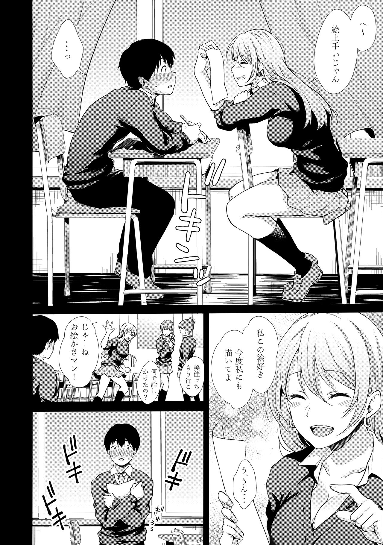 (C97) [メガボックス (メガねぃ)] 鬼塚さんパンツ忘れる