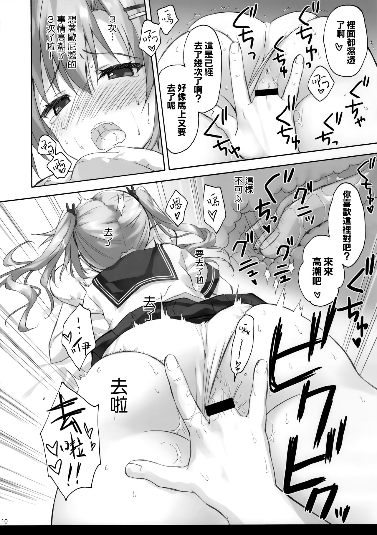 (C97) [涼屋 (涼香)] お兄ちゃんのことはキライだけどそれなりに大好き2+1 [中国翻訳]