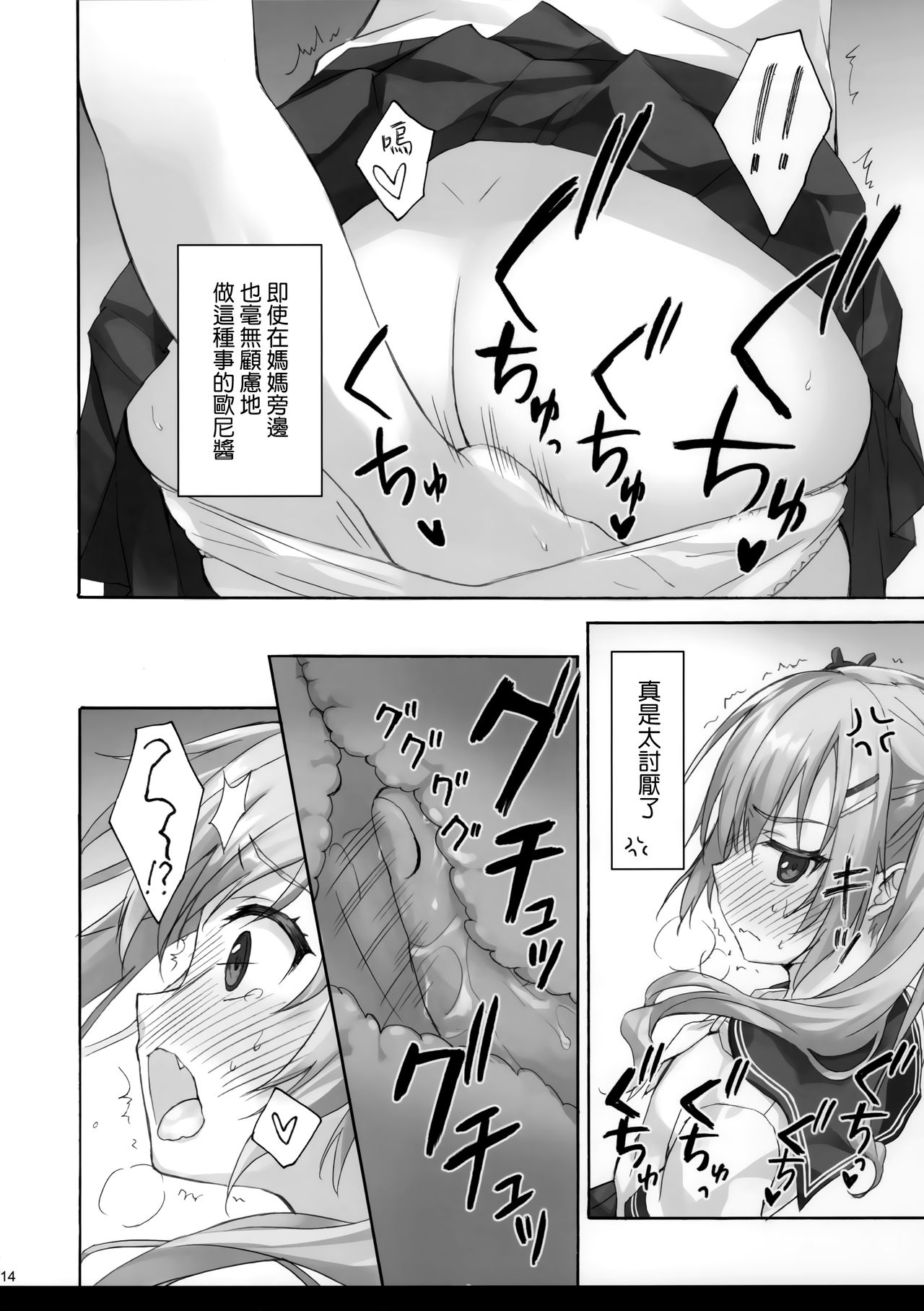 (C97) [涼屋 (涼香)] お兄ちゃんのことはキライだけどそれなりに大好き2+1 [中国翻訳]