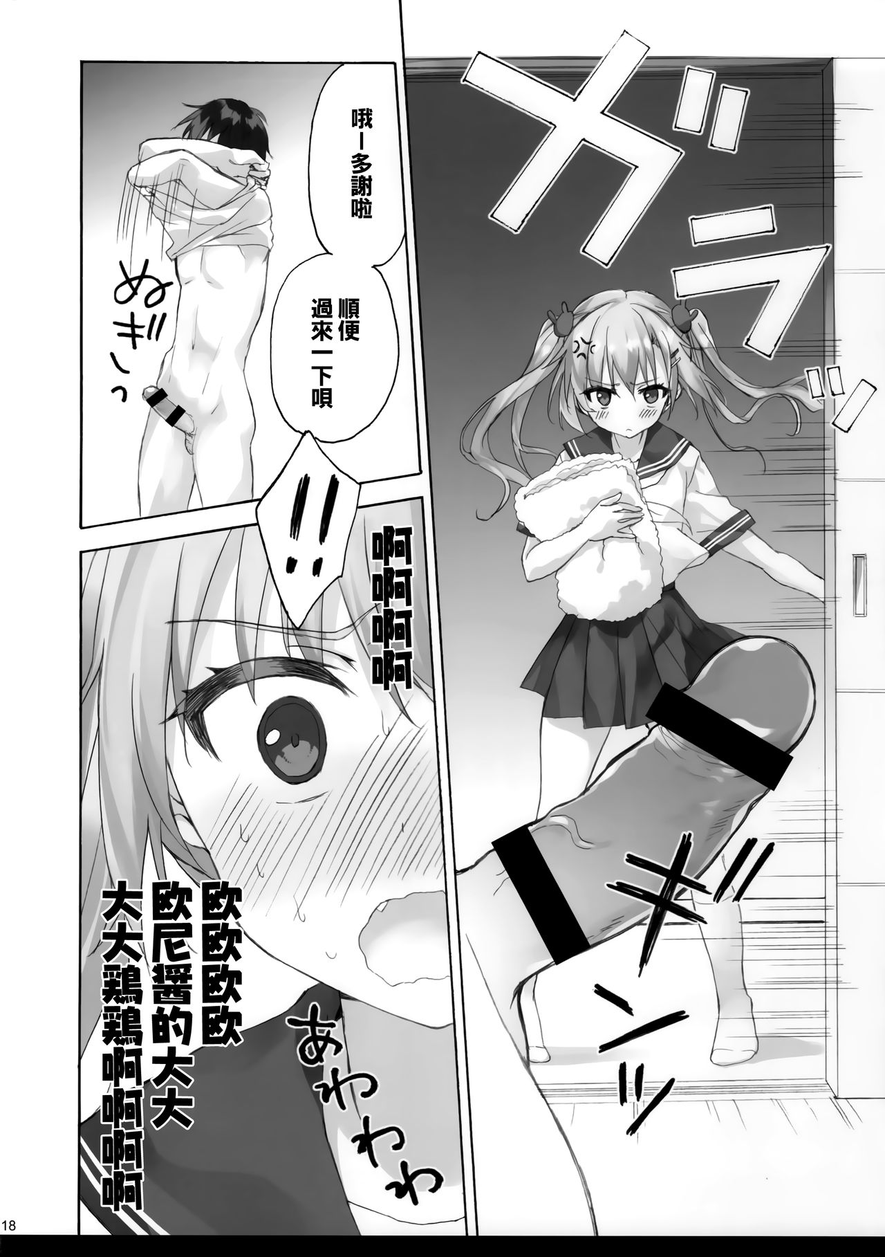 (C97) [涼屋 (涼香)] お兄ちゃんのことはキライだけどそれなりに大好き2+1 [中国翻訳]