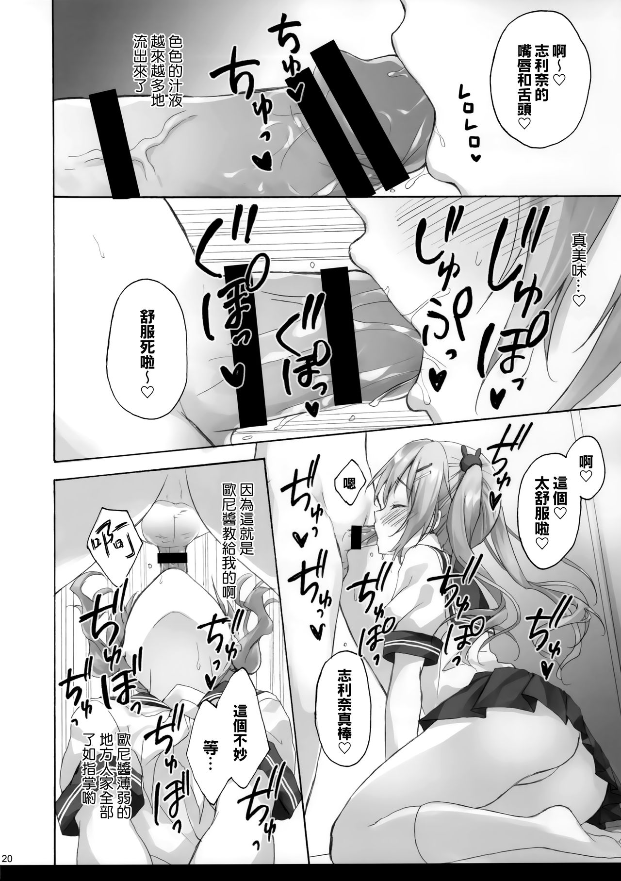 (C97) [涼屋 (涼香)] お兄ちゃんのことはキライだけどそれなりに大好き2+1 [中国翻訳]