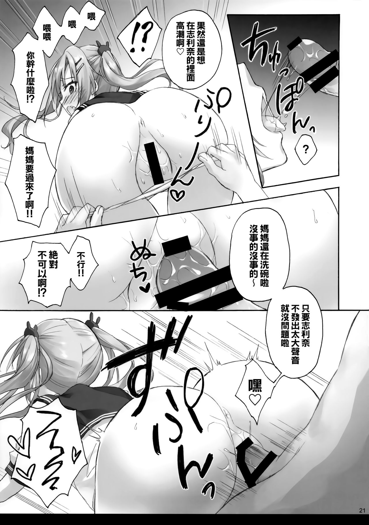 (C97) [涼屋 (涼香)] お兄ちゃんのことはキライだけどそれなりに大好き2+1 [中国翻訳]