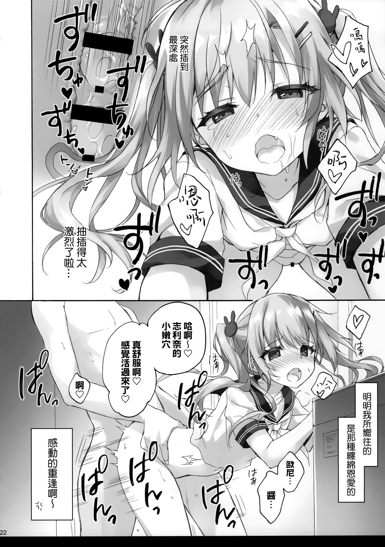(C97) [涼屋 (涼香)] お兄ちゃんのことはキライだけどそれなりに大好き2+1 [中国翻訳]