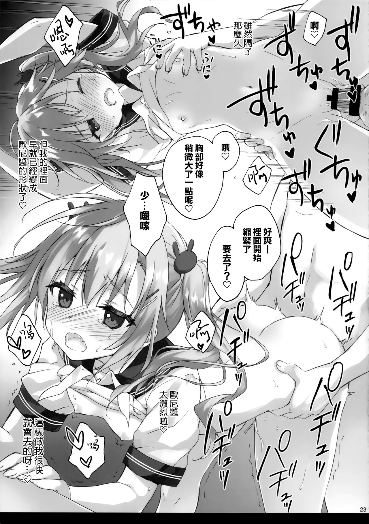 (C97) [涼屋 (涼香)] お兄ちゃんのことはキライだけどそれなりに大好き2+1 [中国翻訳]