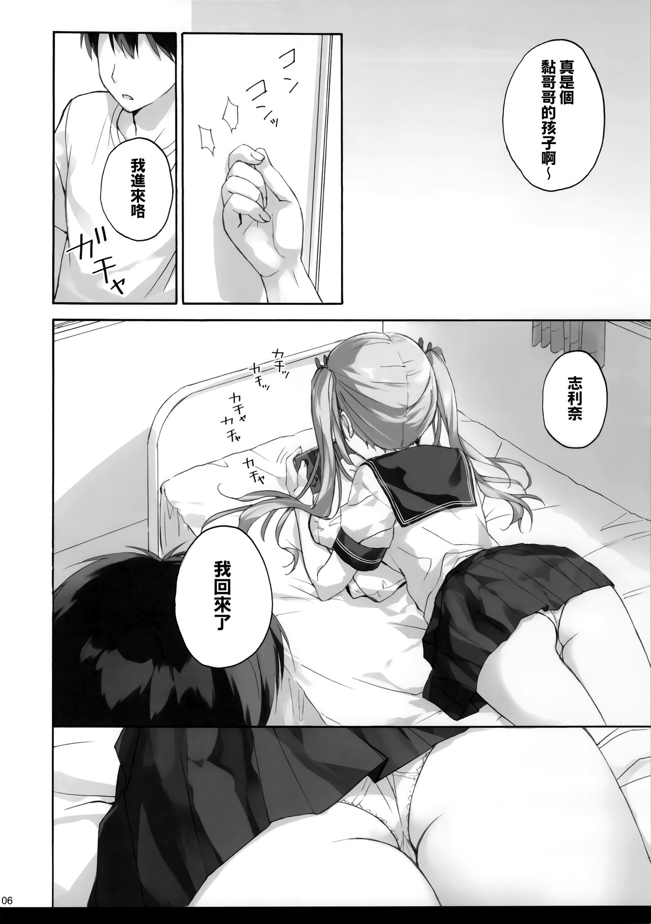 (C97) [涼屋 (涼香)] お兄ちゃんのことはキライだけどそれなりに大好き2+1 [中国翻訳]