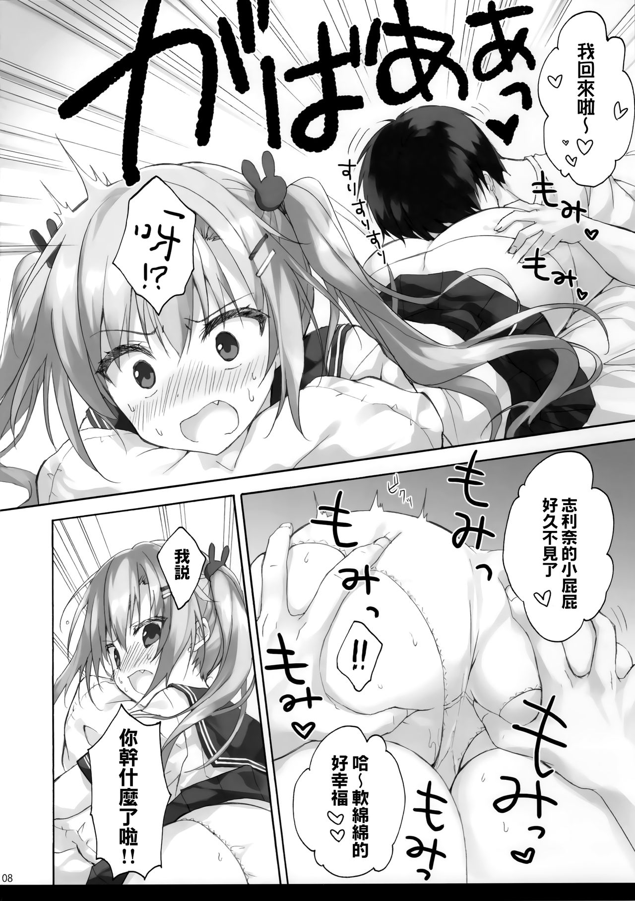 (C97) [涼屋 (涼香)] お兄ちゃんのことはキライだけどそれなりに大好き2+1 [中国翻訳]
