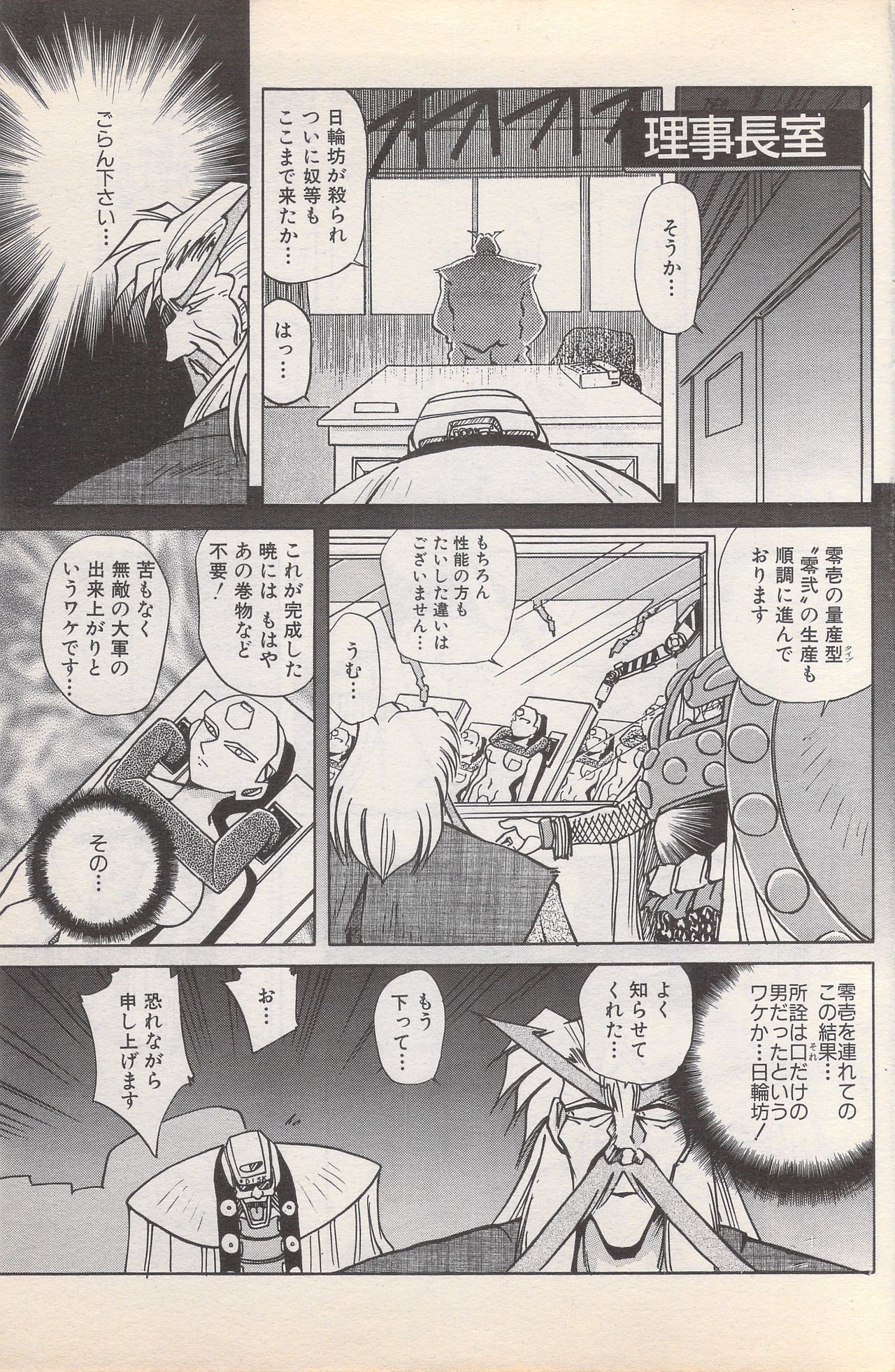 マンガバンガイチ1996-02