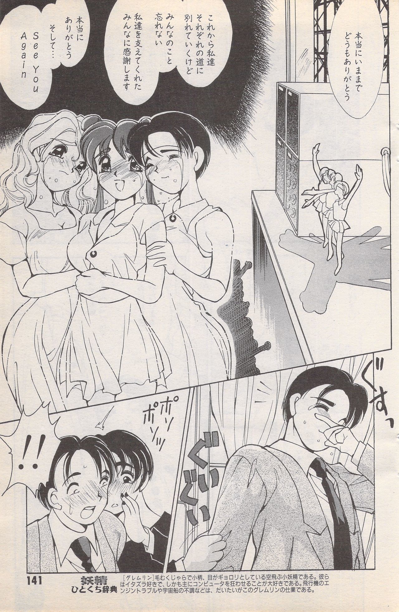 マンガバンガイチ1996-02
