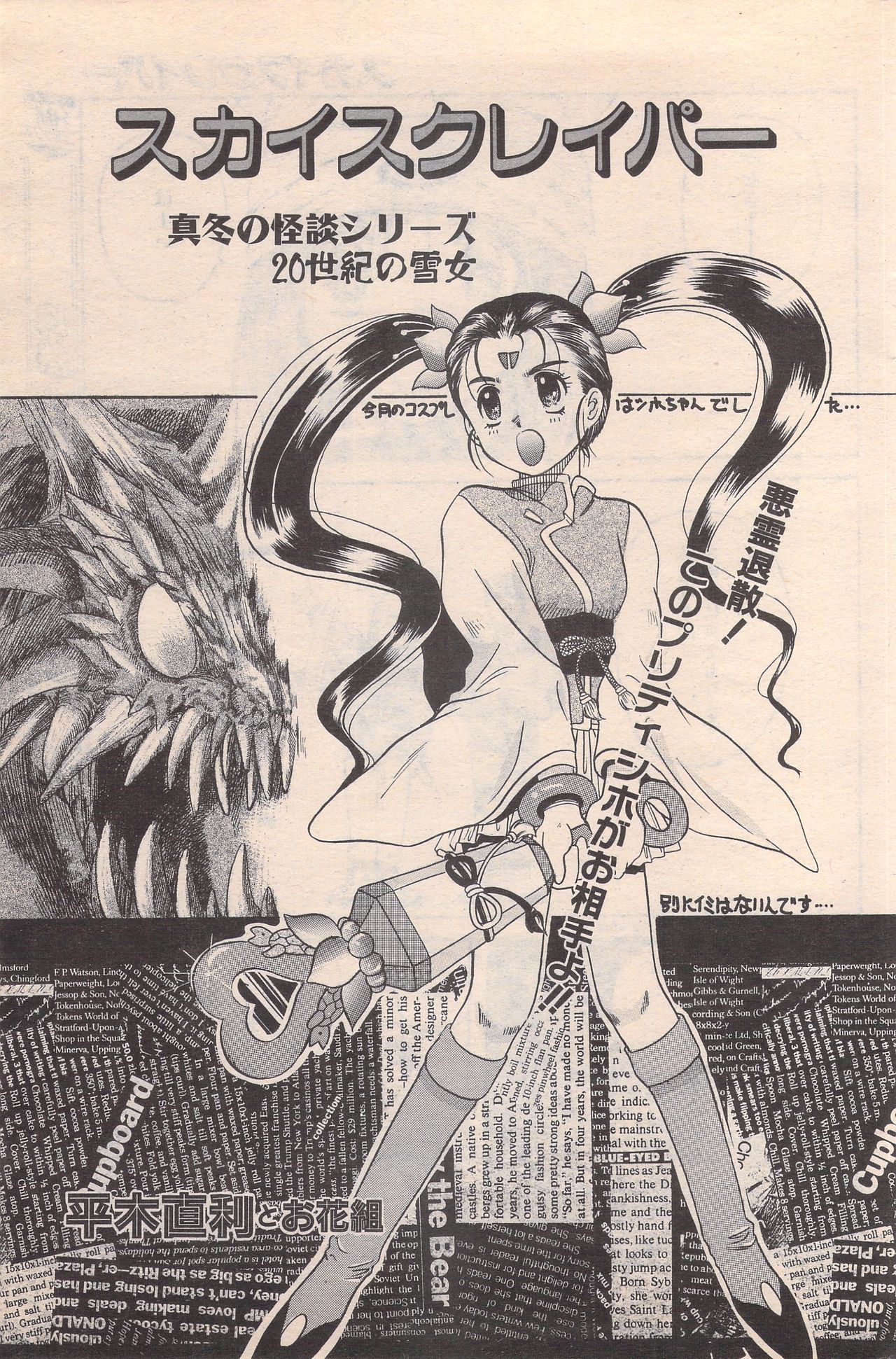 マンガバンガイチ1996-02